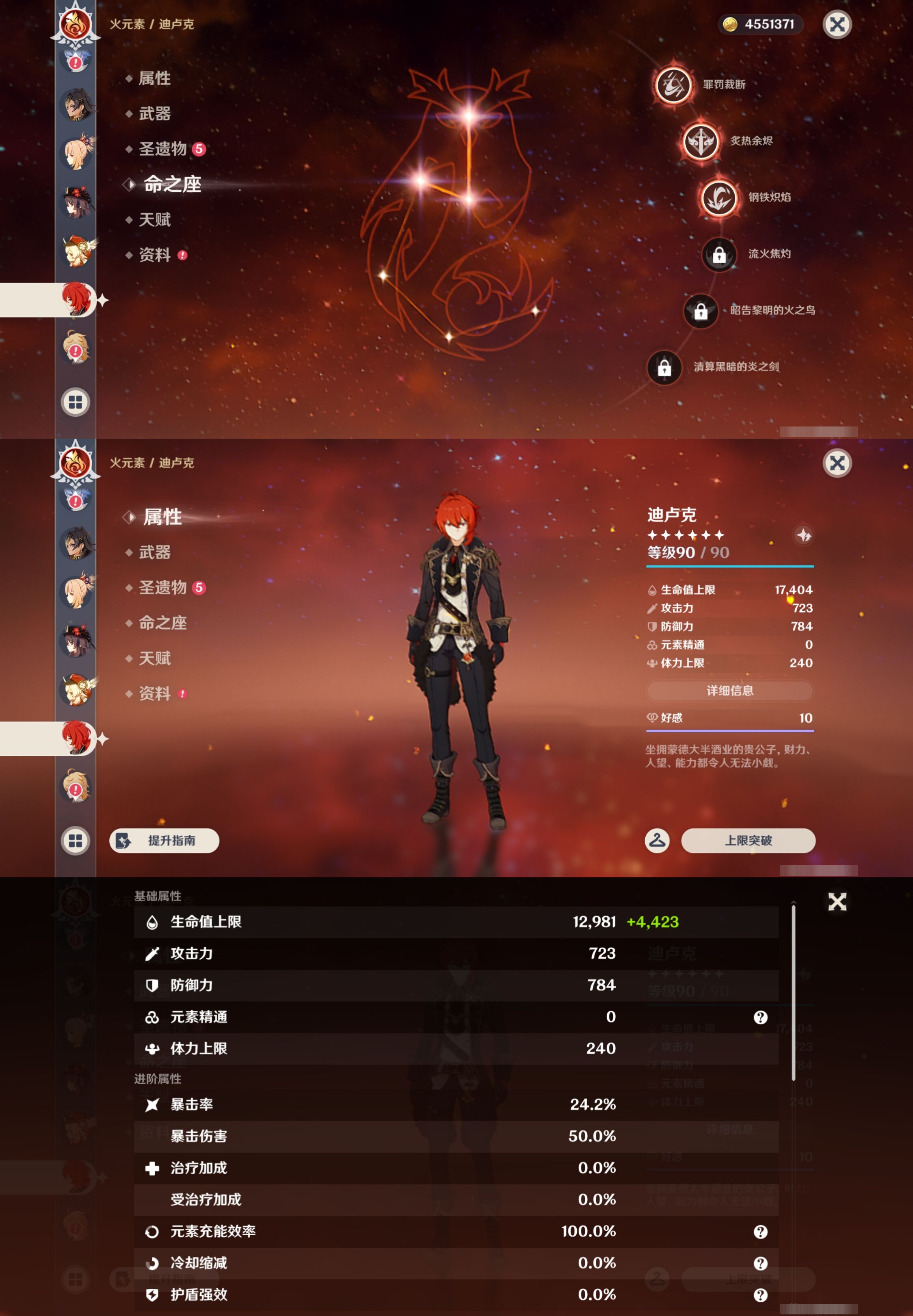 YSMK44476原神账号详情图29
