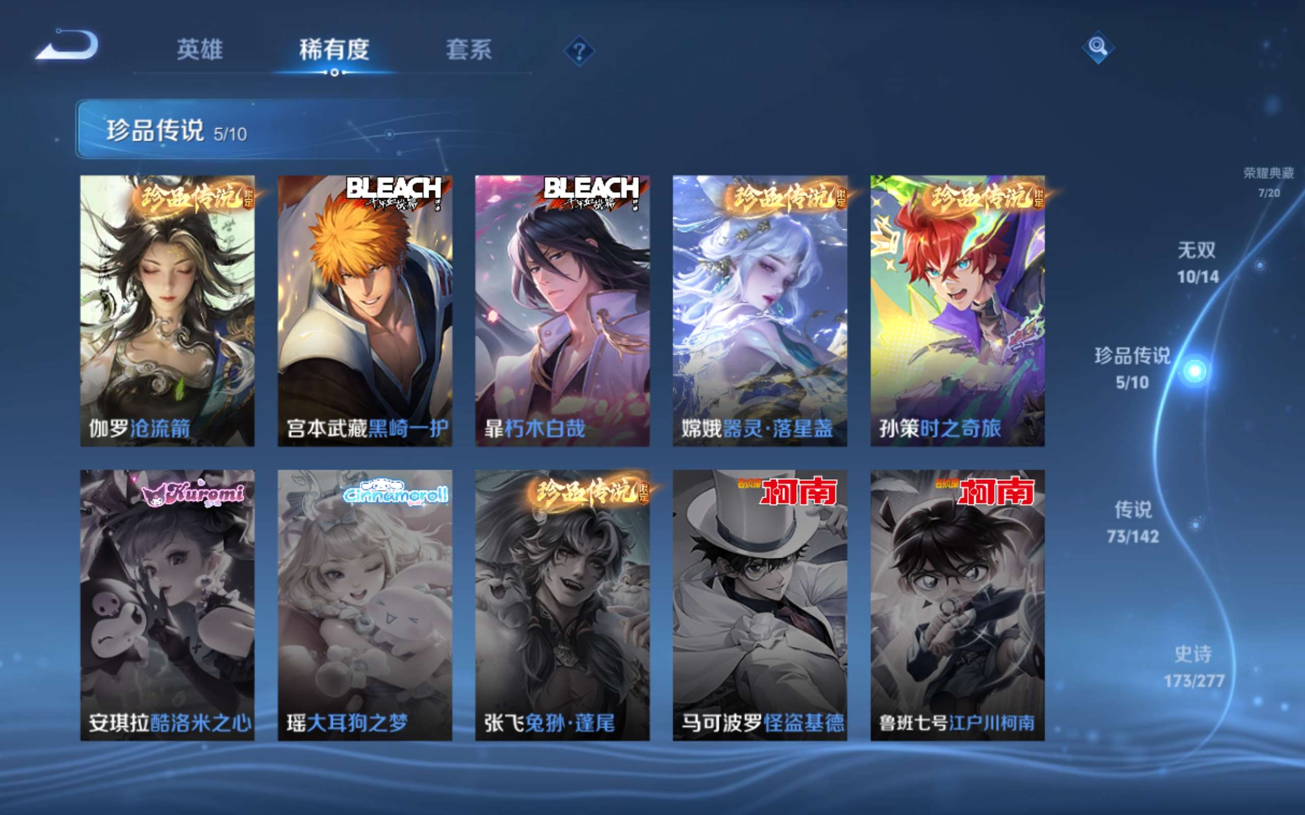 WZCMW4324687王者荣耀账号详情图8