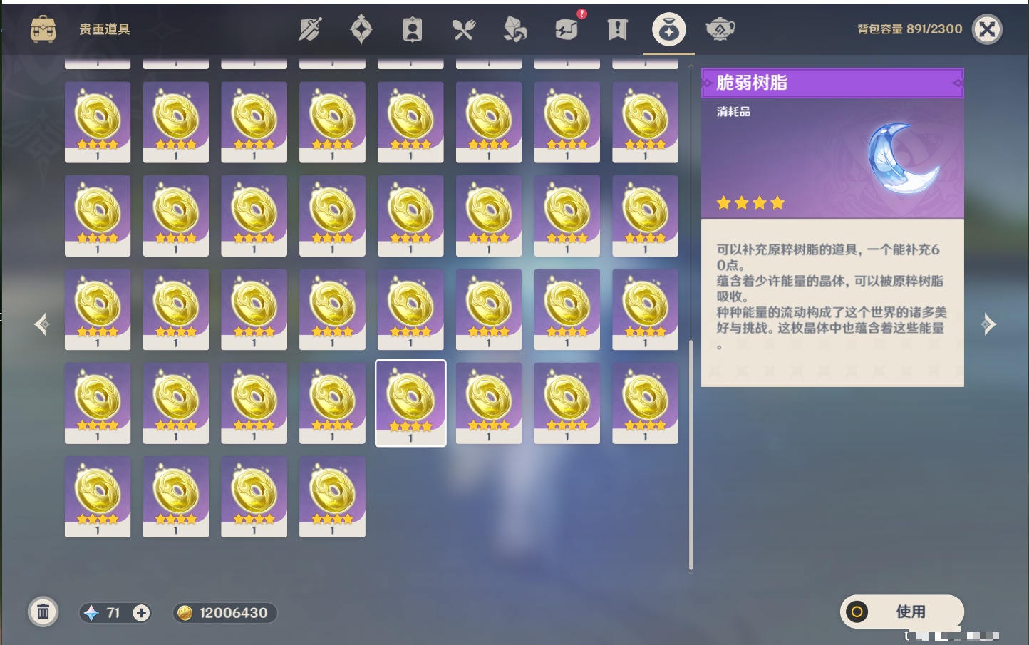 YSMK44459原神账号详情图24