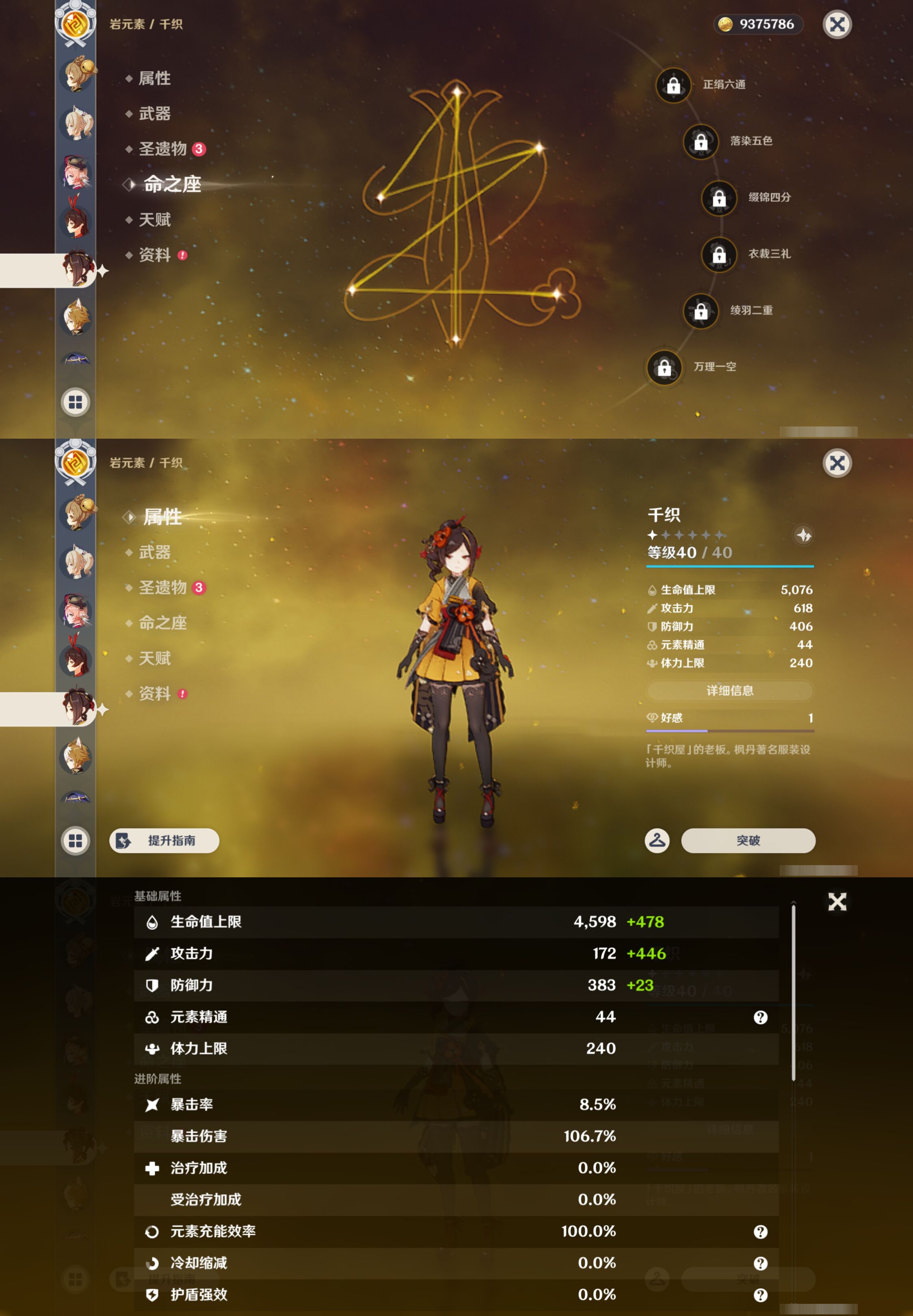 YSMK44437原神账号详情图27