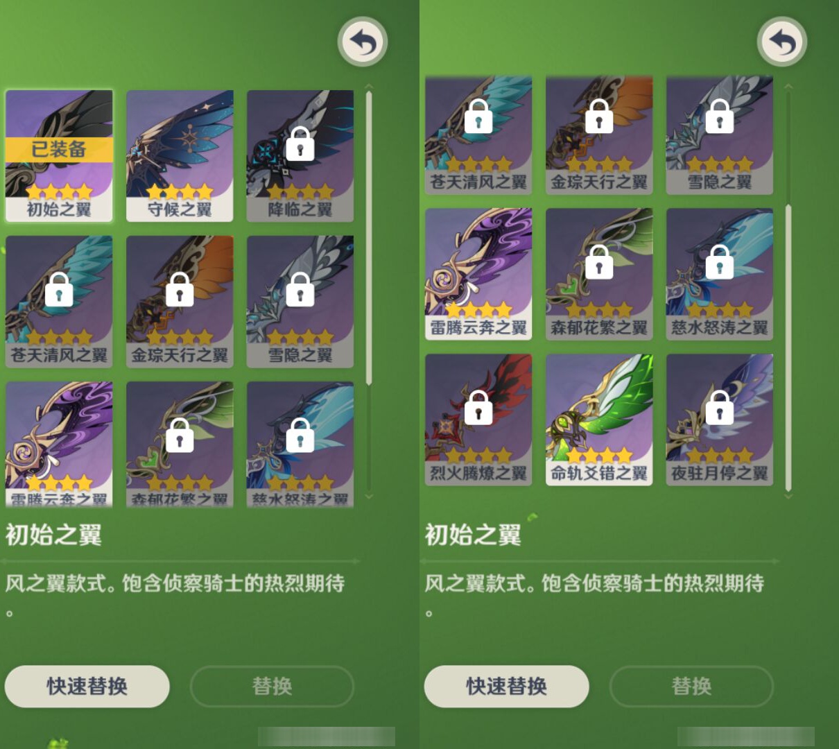 YSMK44566原神账号详情图7 YSMK44566原神账号详情图7