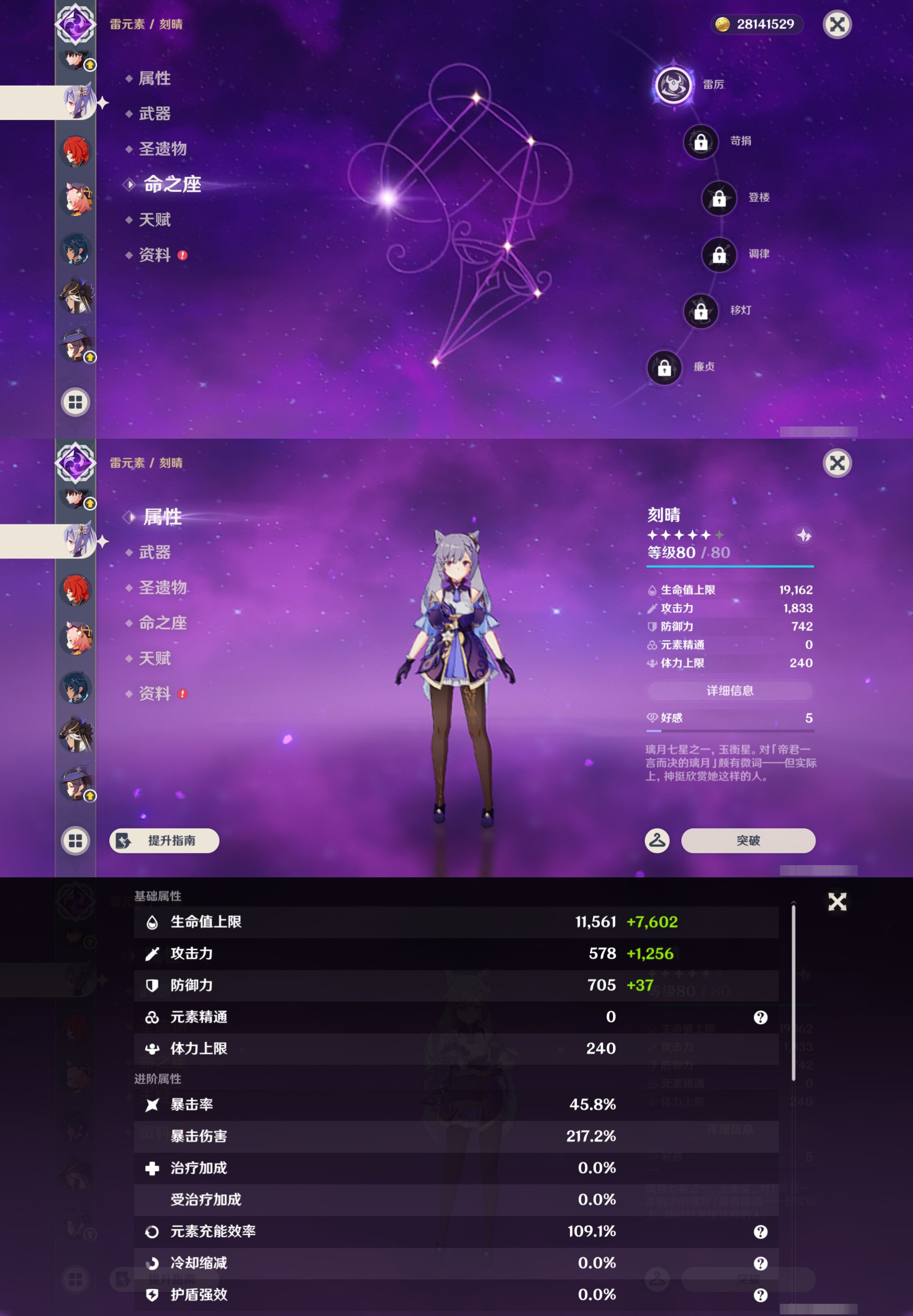 YSMK44526原神账号详情图20 YSMK44526原神账号详情图20