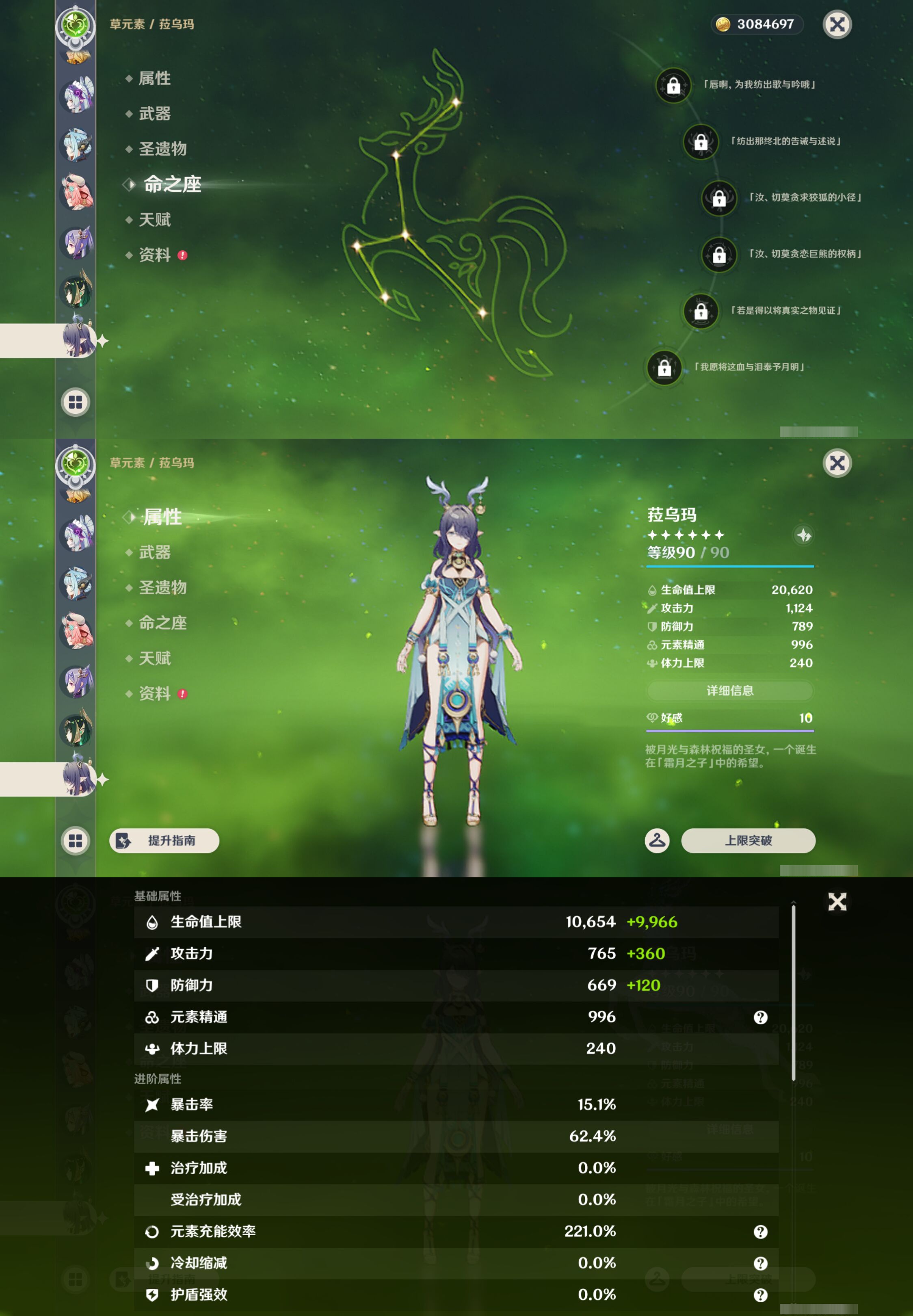 YSMK44572原神账号详情图20 YSMK44572原神账号详情图20