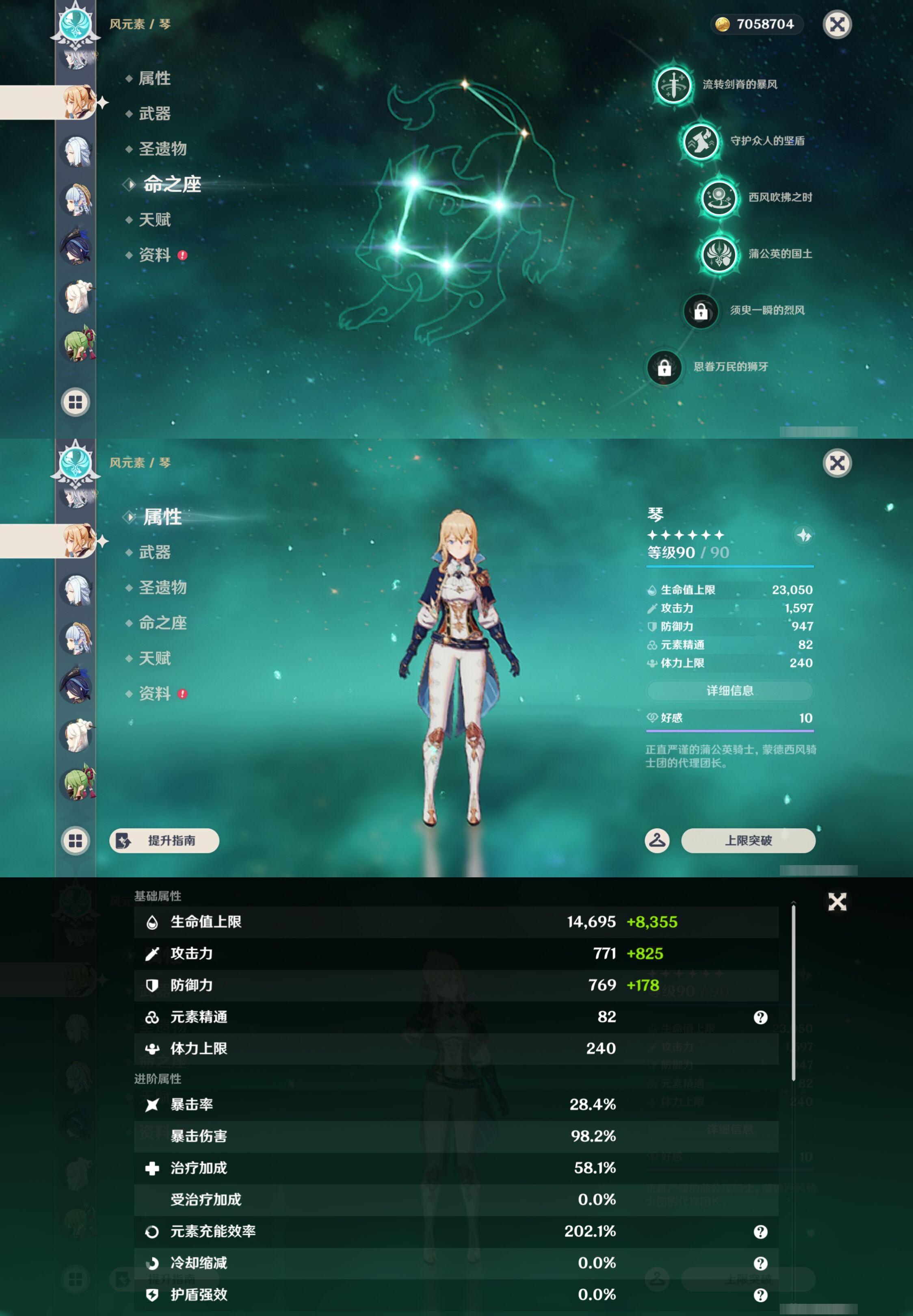 YSMK44510原神账号详情图26 YSMK44510原神账号详情图26