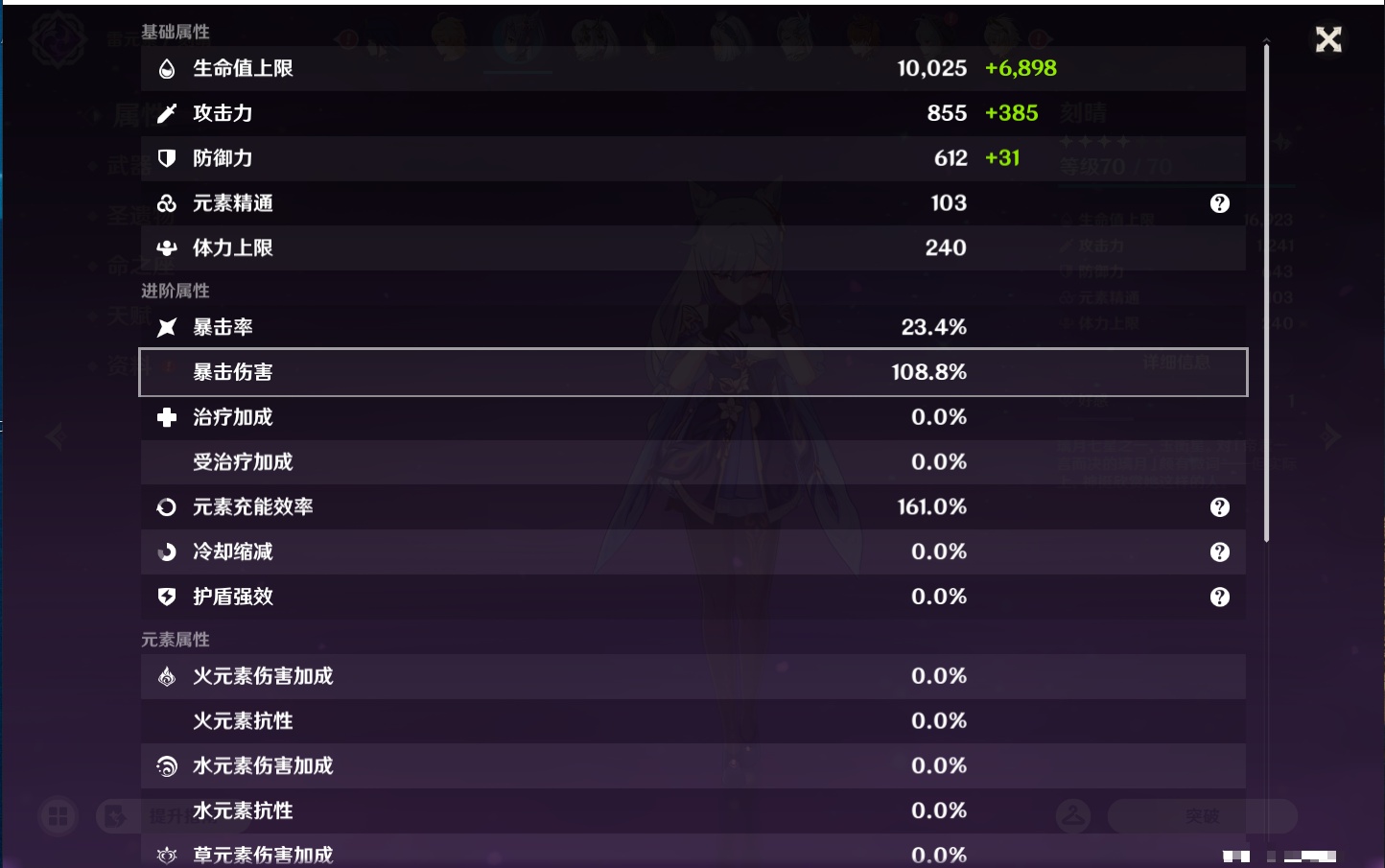 YSMK44425原神账号详情图62