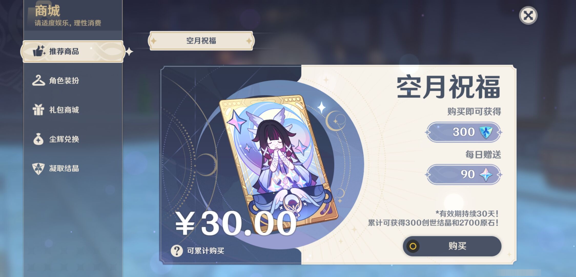 YSMK44485原神账号详情图51 YSMK44485原神账号详情图51