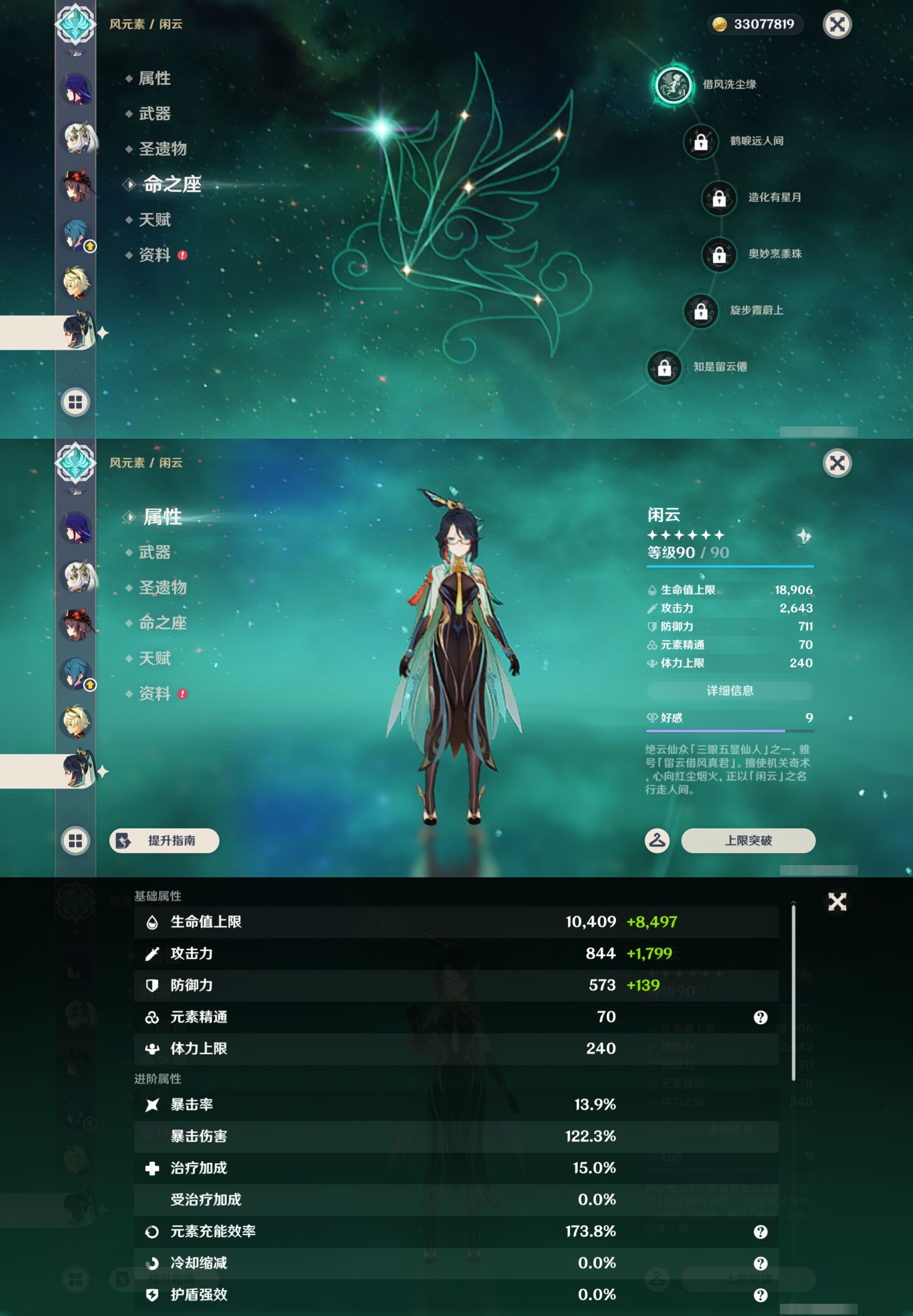 YSMK44408原神账号详情图17