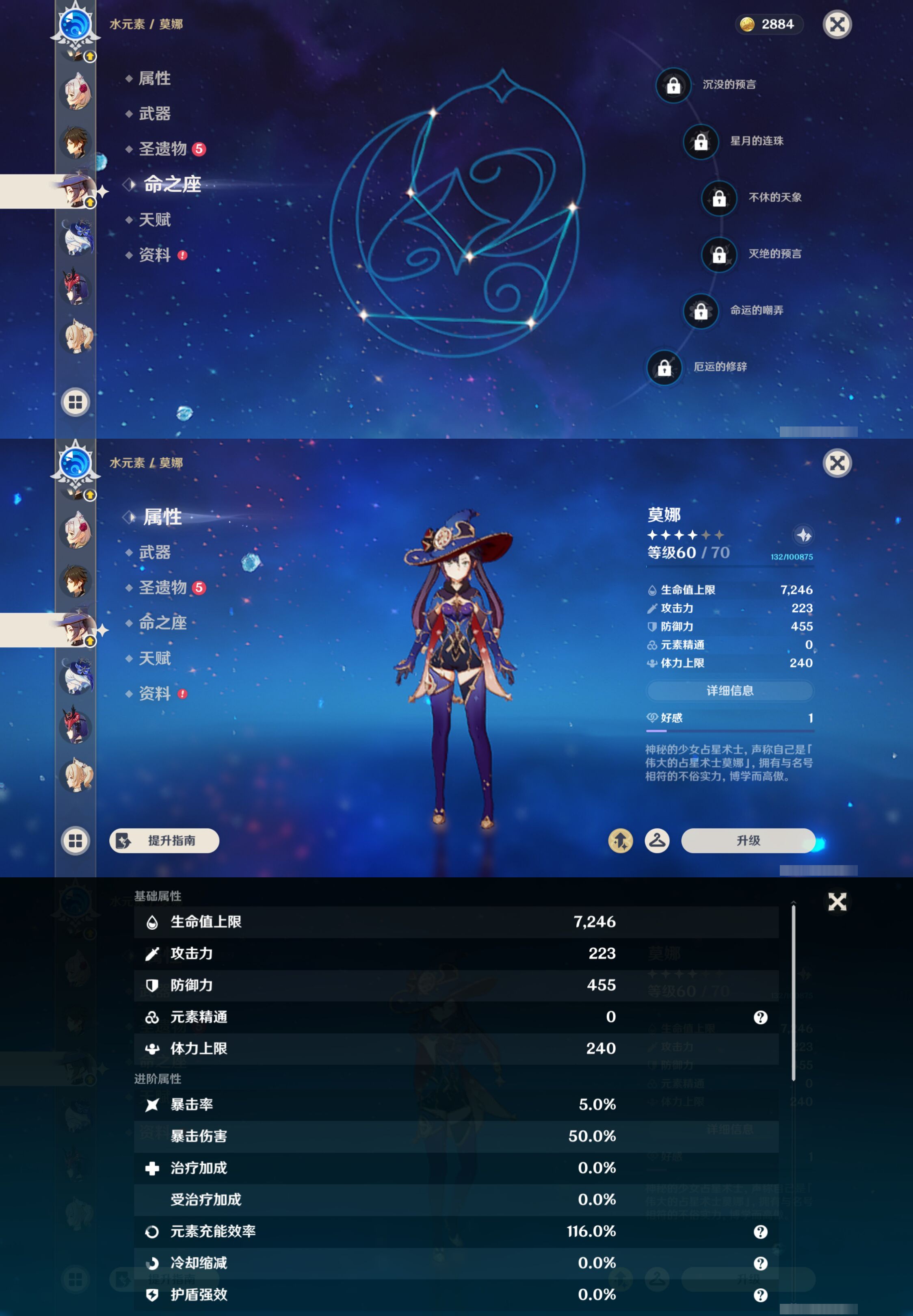 YSMK44570原神账号详情图18
