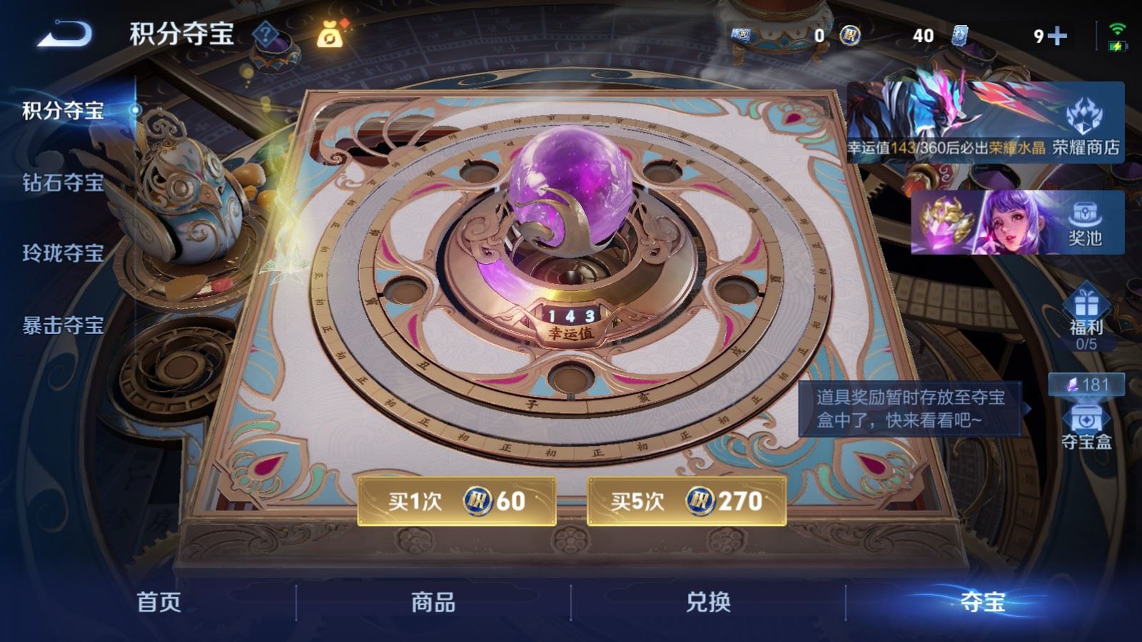 WZCMW4324775王者荣耀账号详情图12