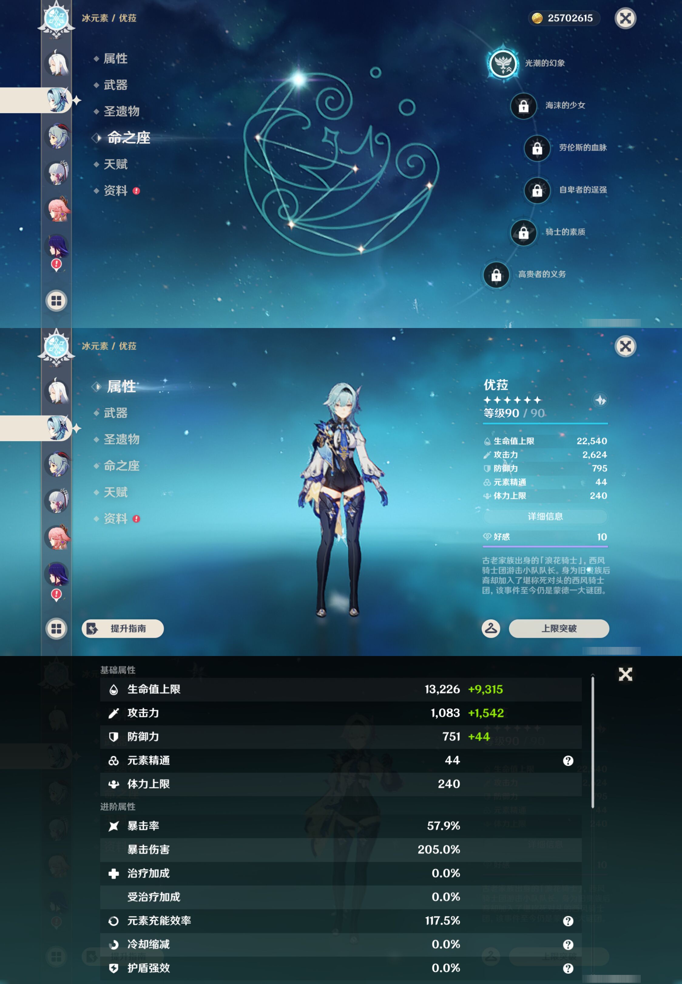 YSMK44523原神账号详情图15