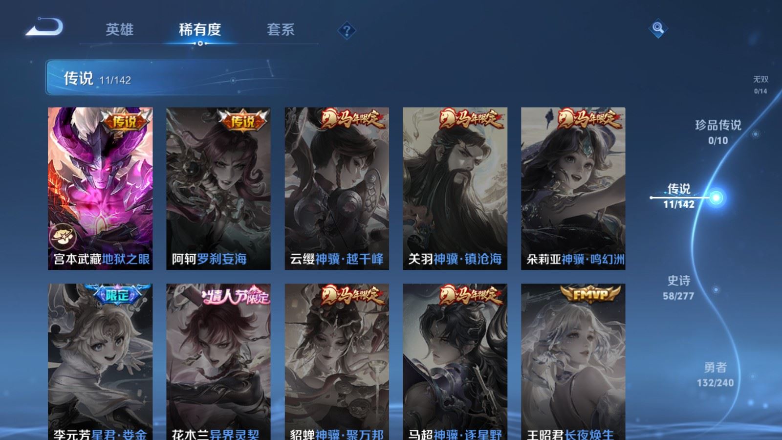 WZCMW4324851王者荣耀账号详情图7