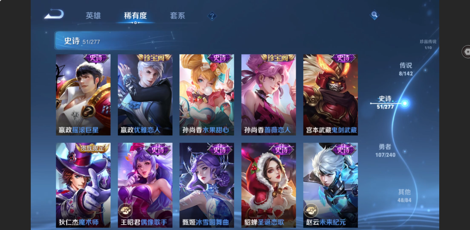 WZZM4311428王者荣耀账号详情图8