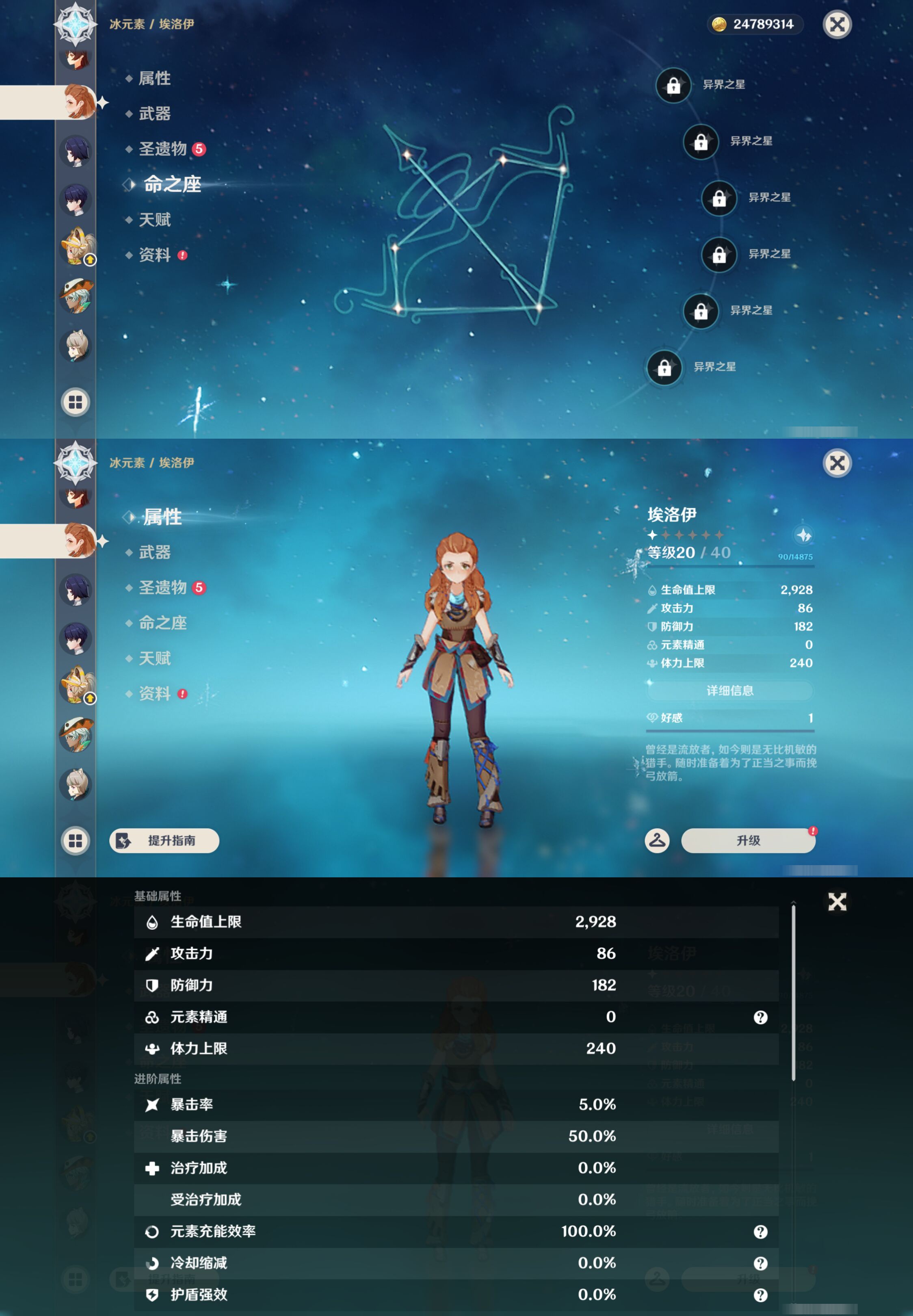 YSMK44441原神账号详情图39 YSMK44441原神账号详情图39