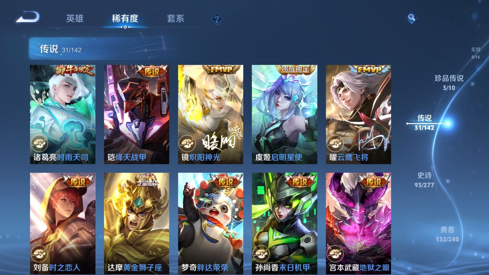 WZCMW4324719王者荣耀账号详情图8