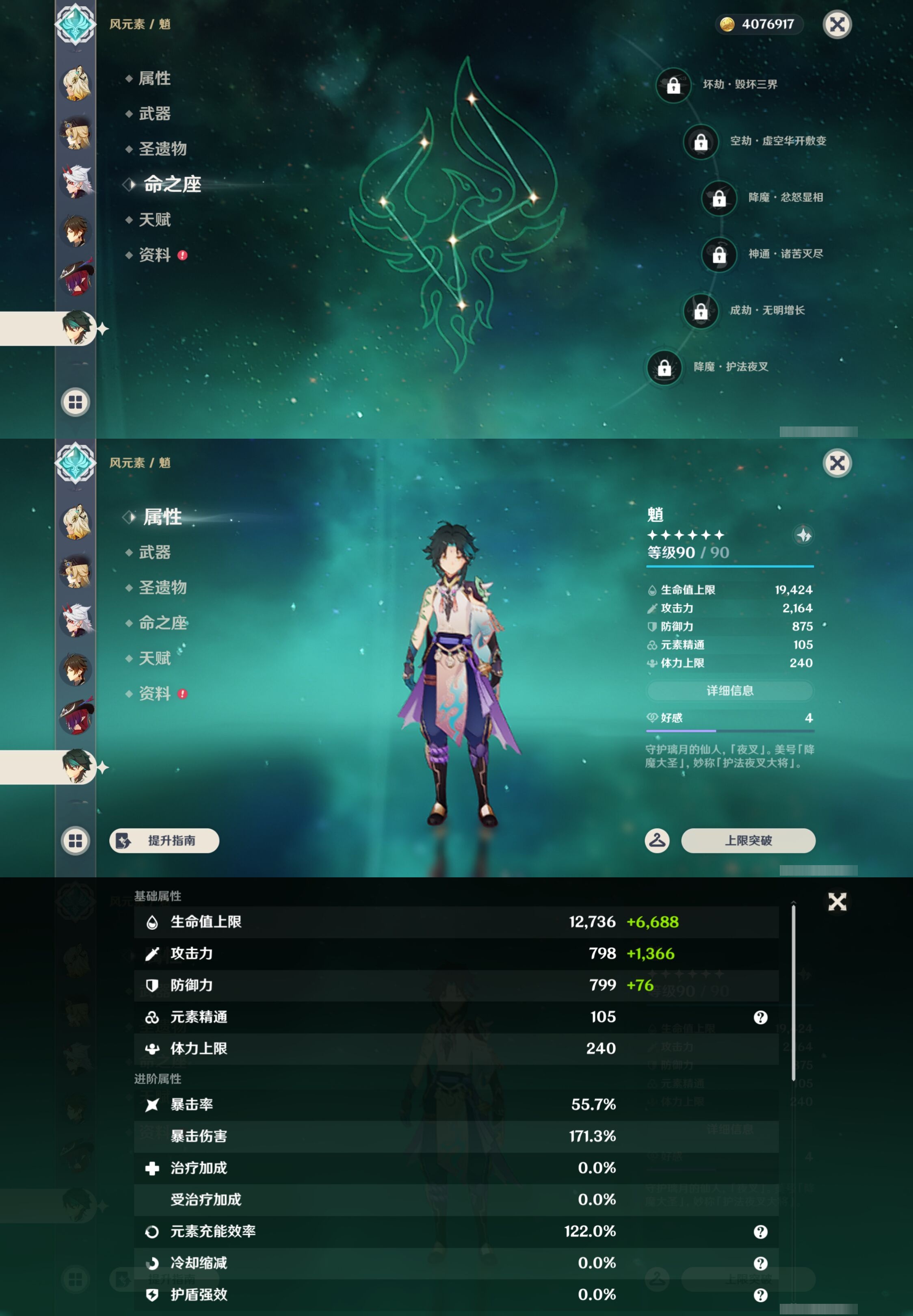 YSMK44431原神账号详情图19