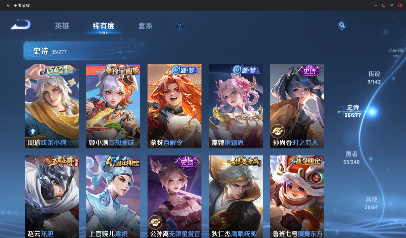 WZZM4311451王者荣耀账号详情图5