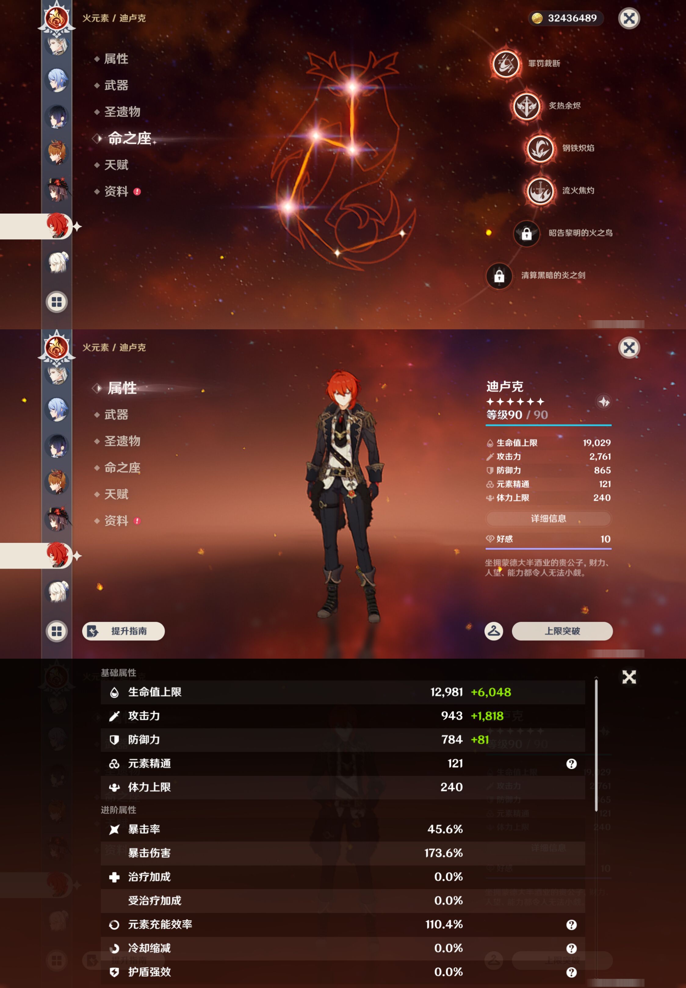YSMK44401原神账号详情图36