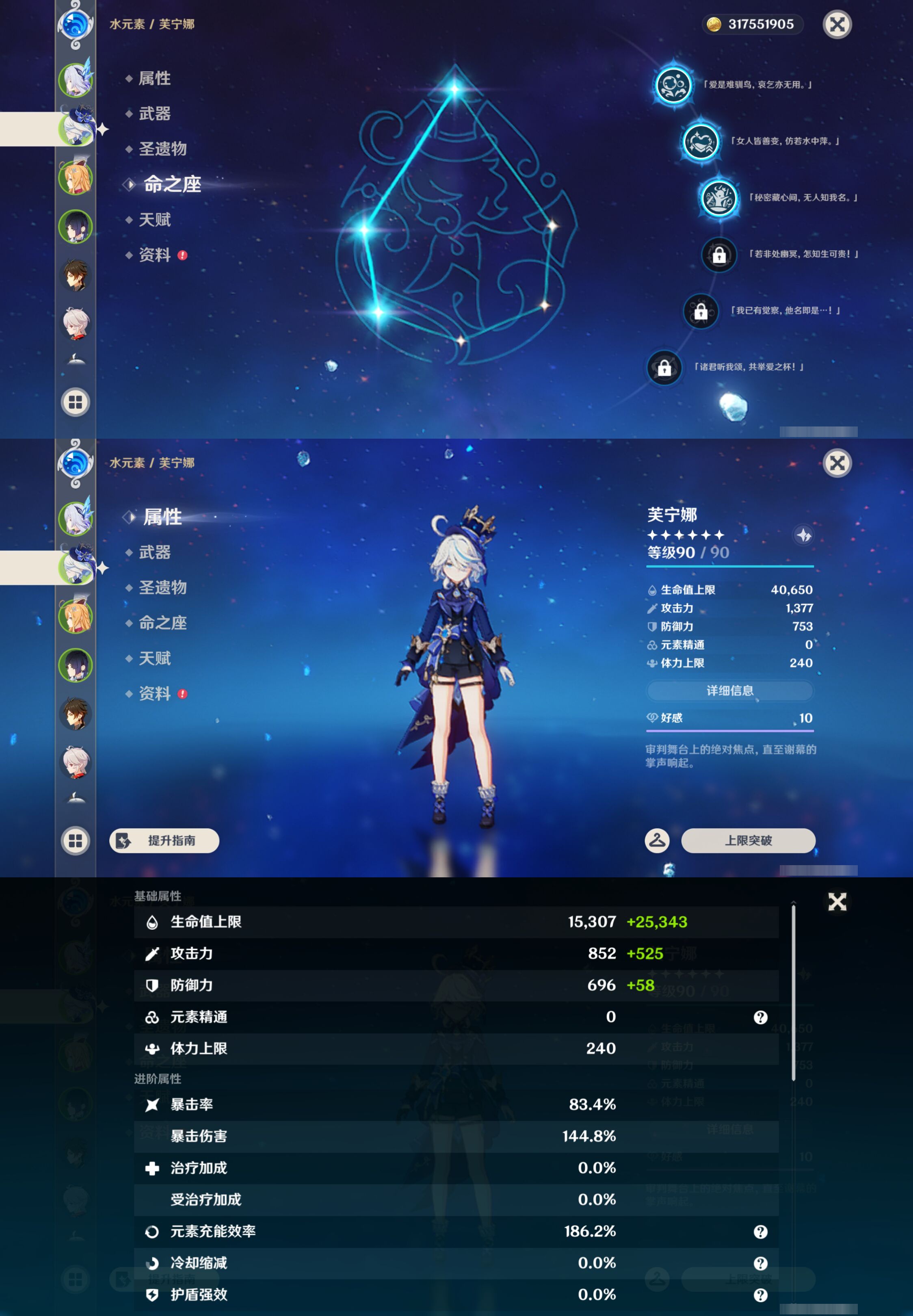 YSMK44448原神账号详情图9