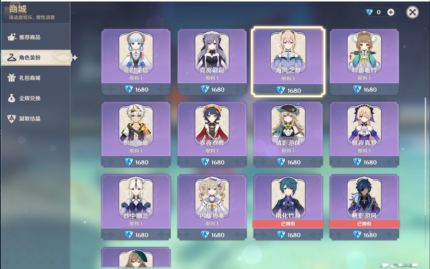 YSMK44552原神账号详情图46