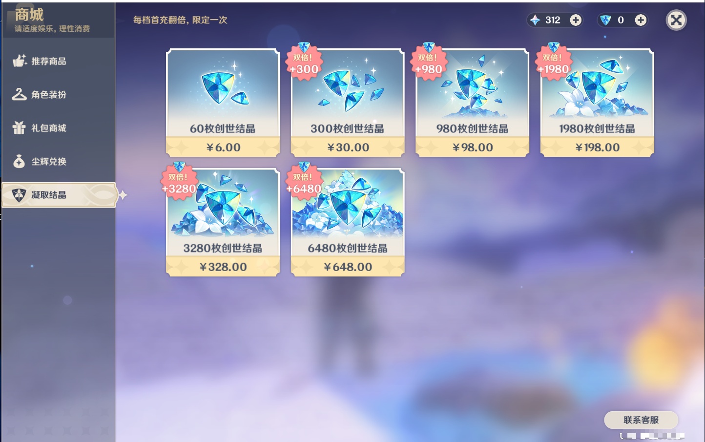 YSMK44403原神账号详情图8