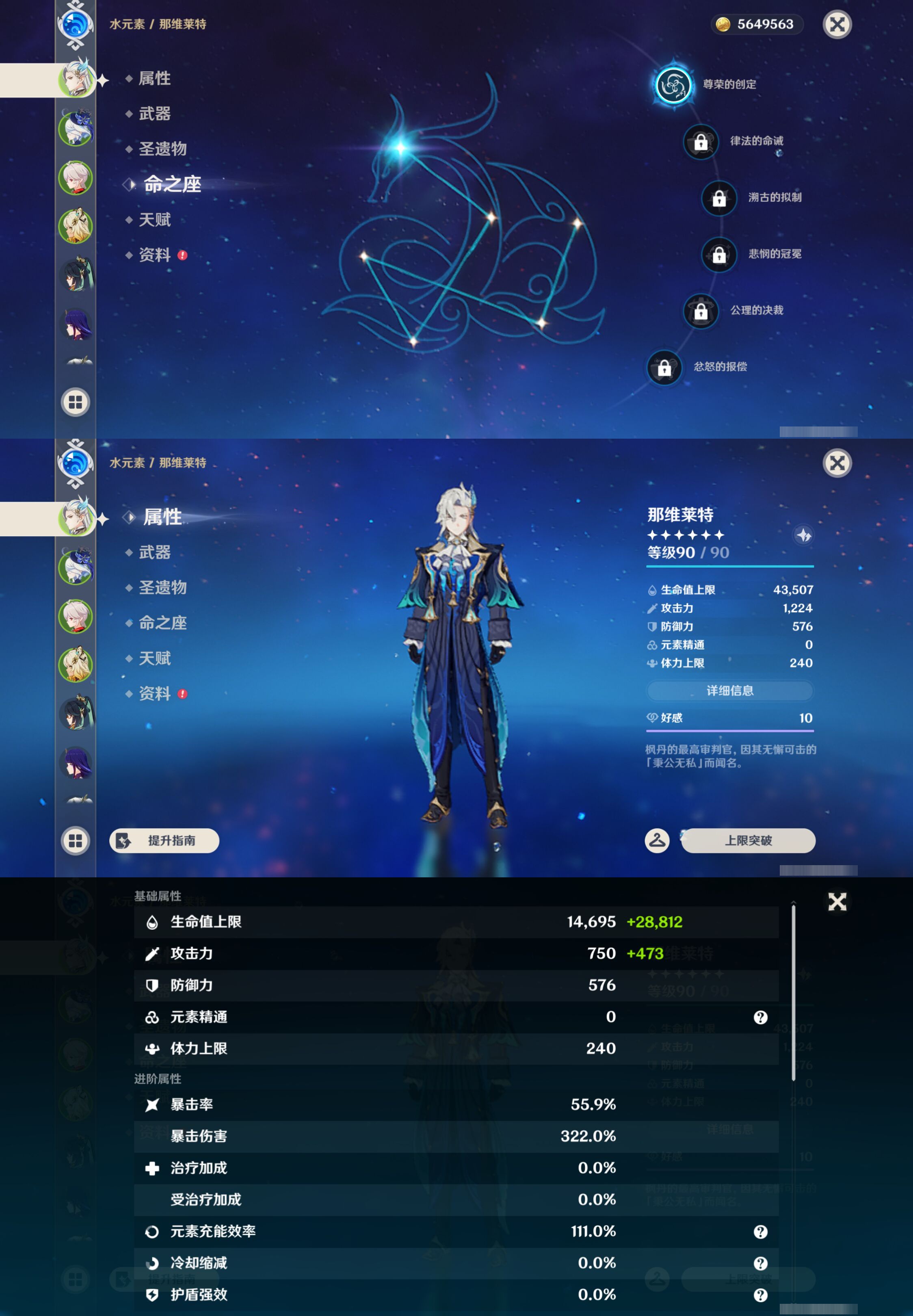 YSMK44561原神账号详情图8