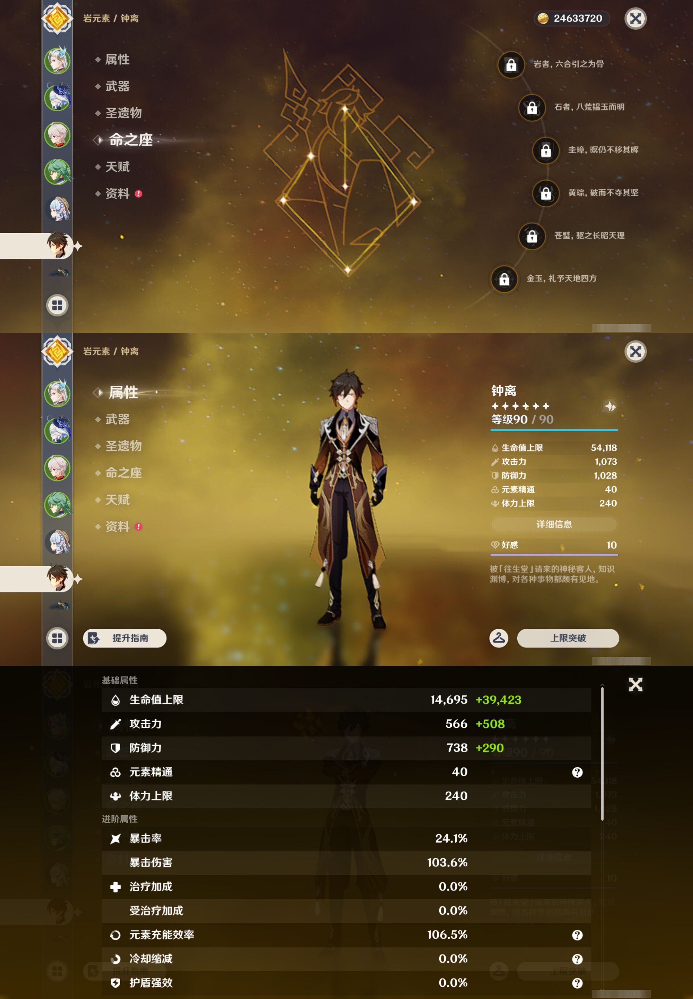 YSMK44450原神账号详情图13 YSMK44450原神账号详情图13