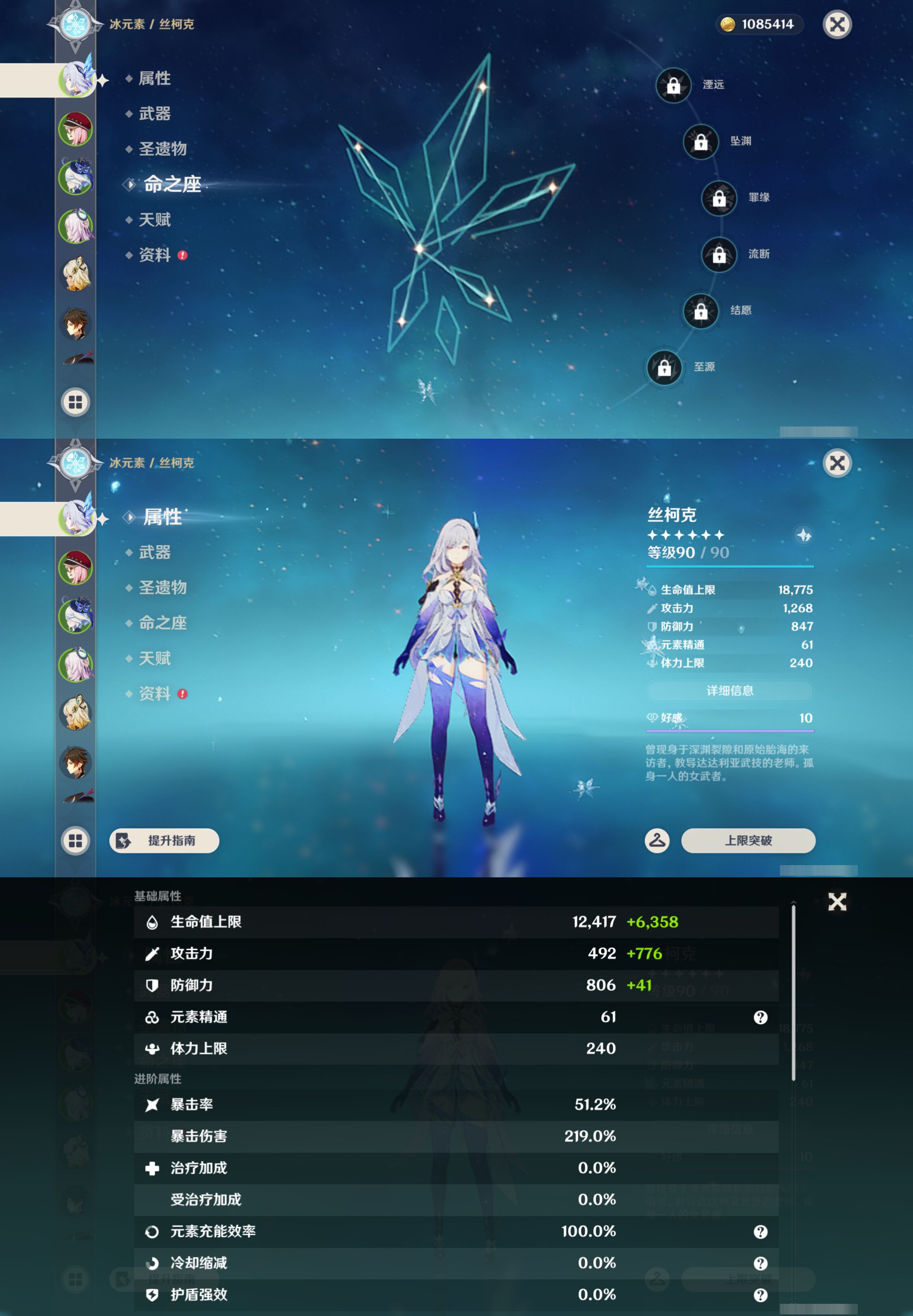 YSMK44514原神账号详情图8