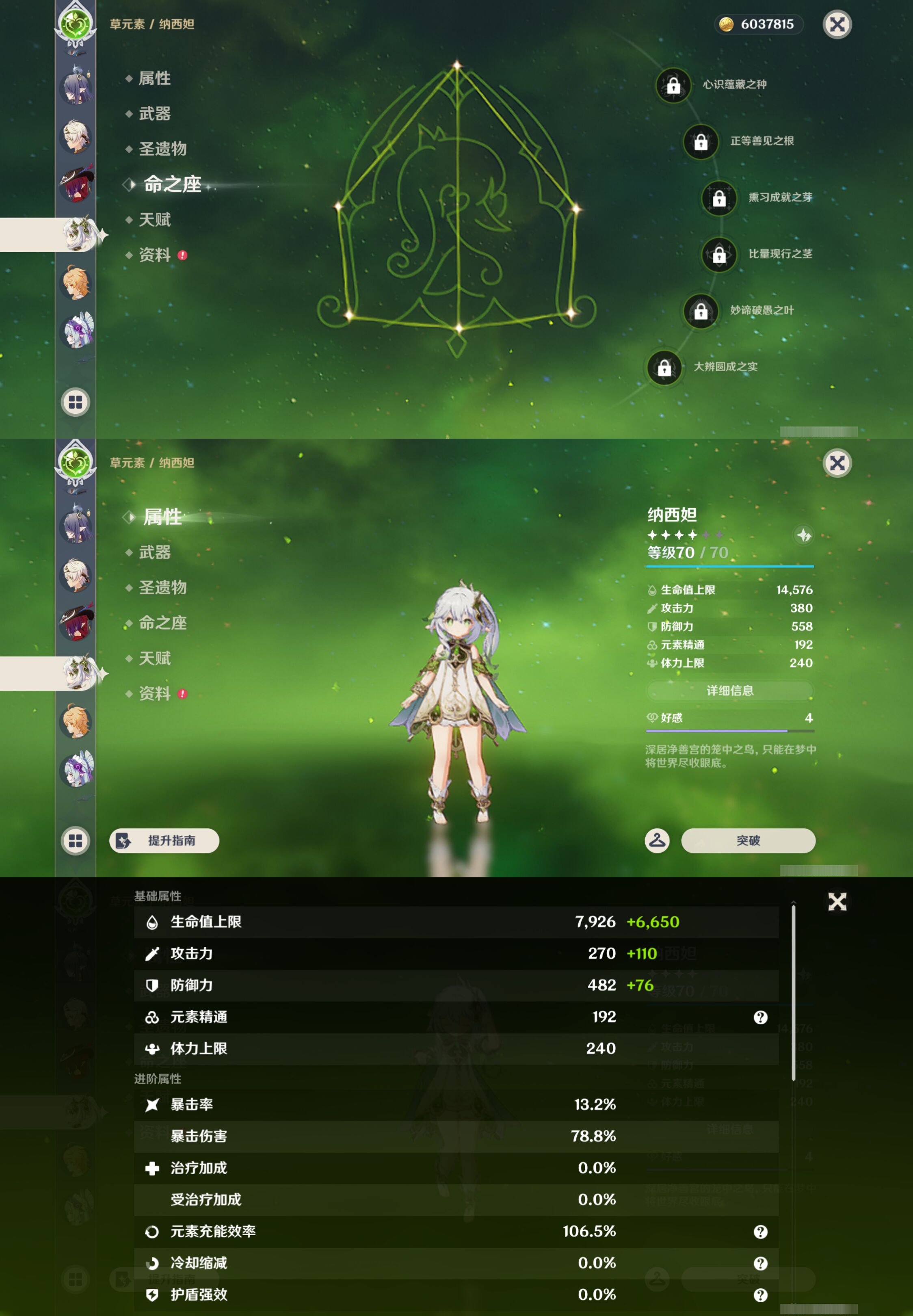 YSMK44423原神账号详情图15