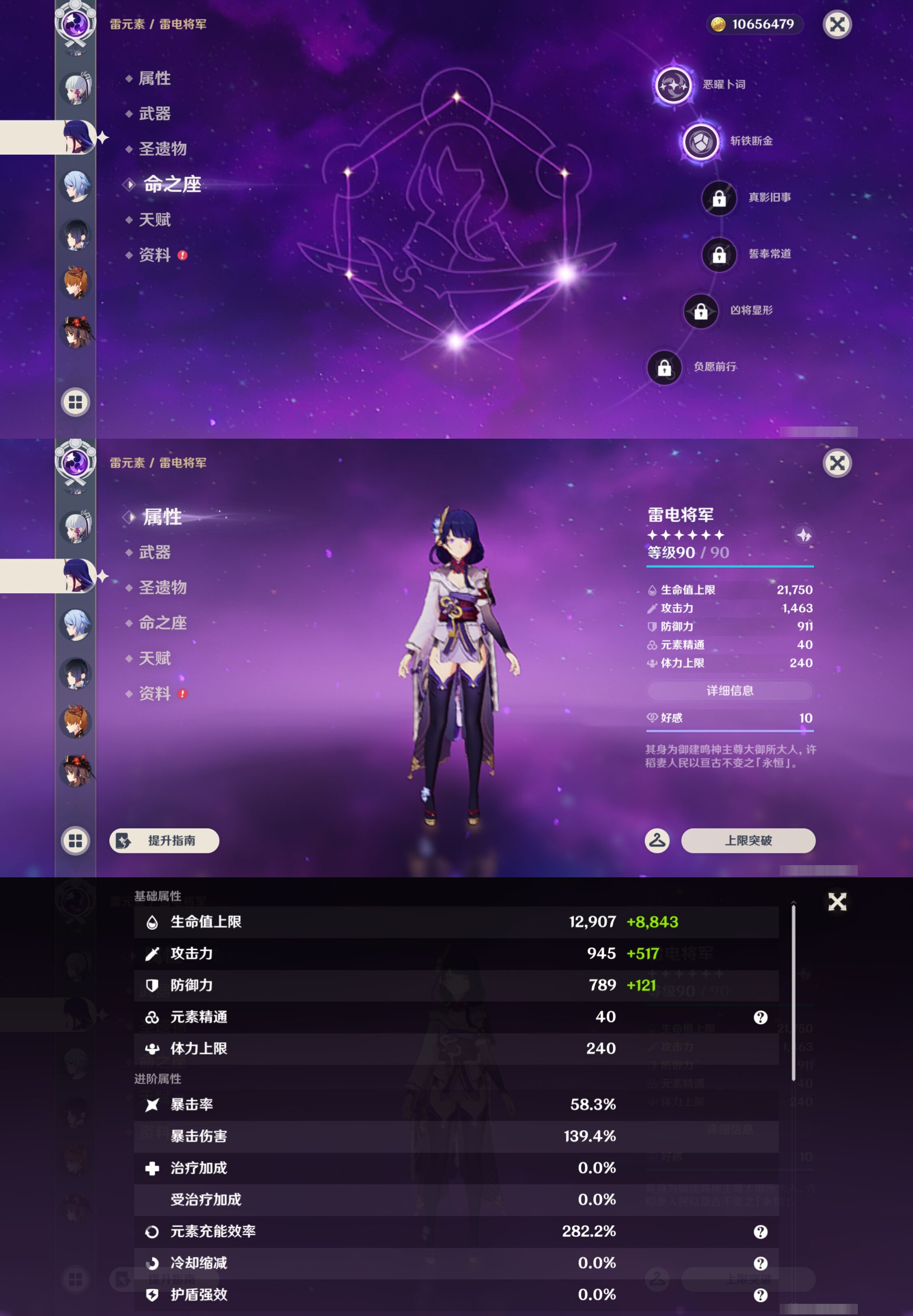 YSMK44574原神账号详情图13
