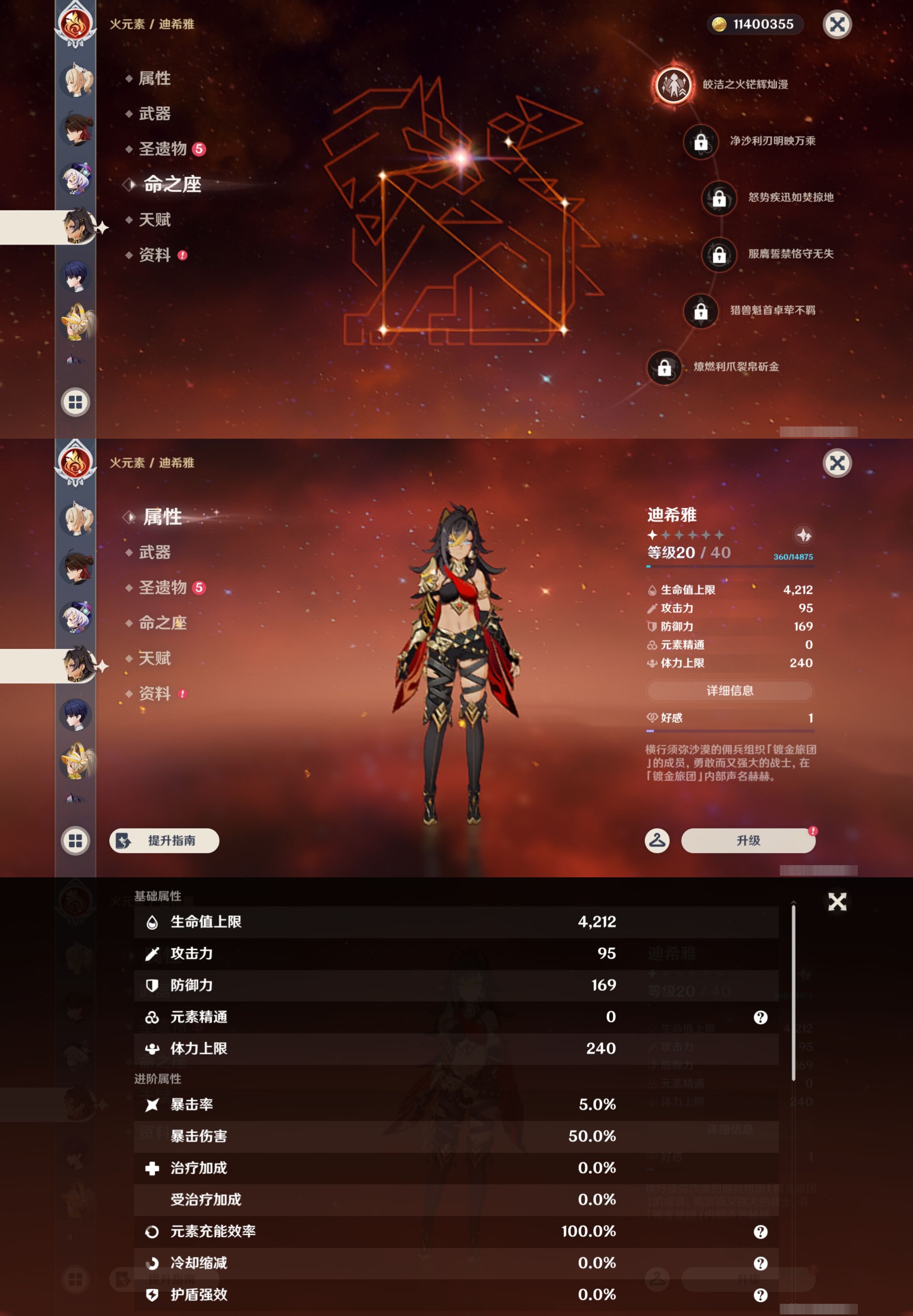 YSMK44418原神账号详情图36
