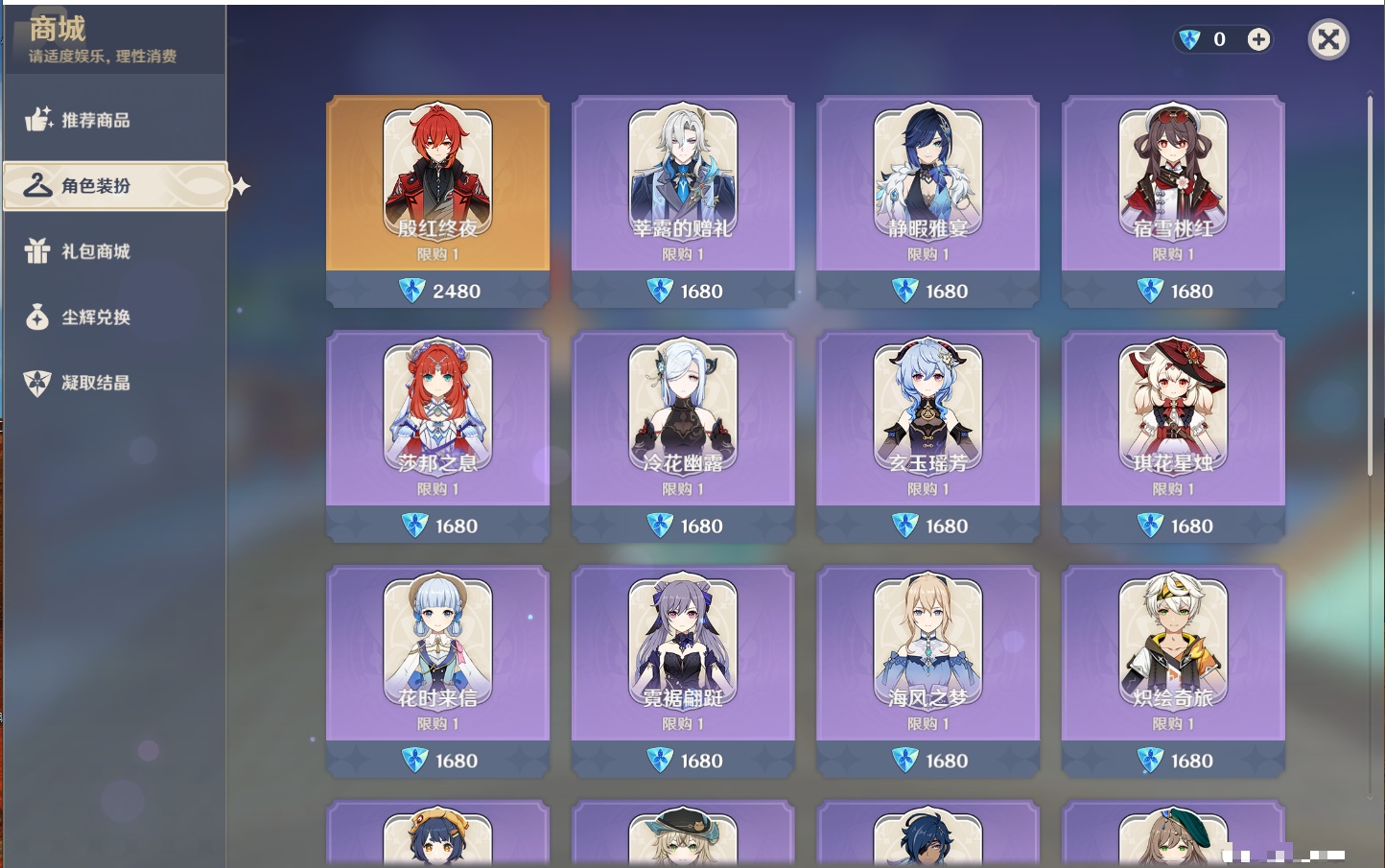YSMK44496原神账号详情图9