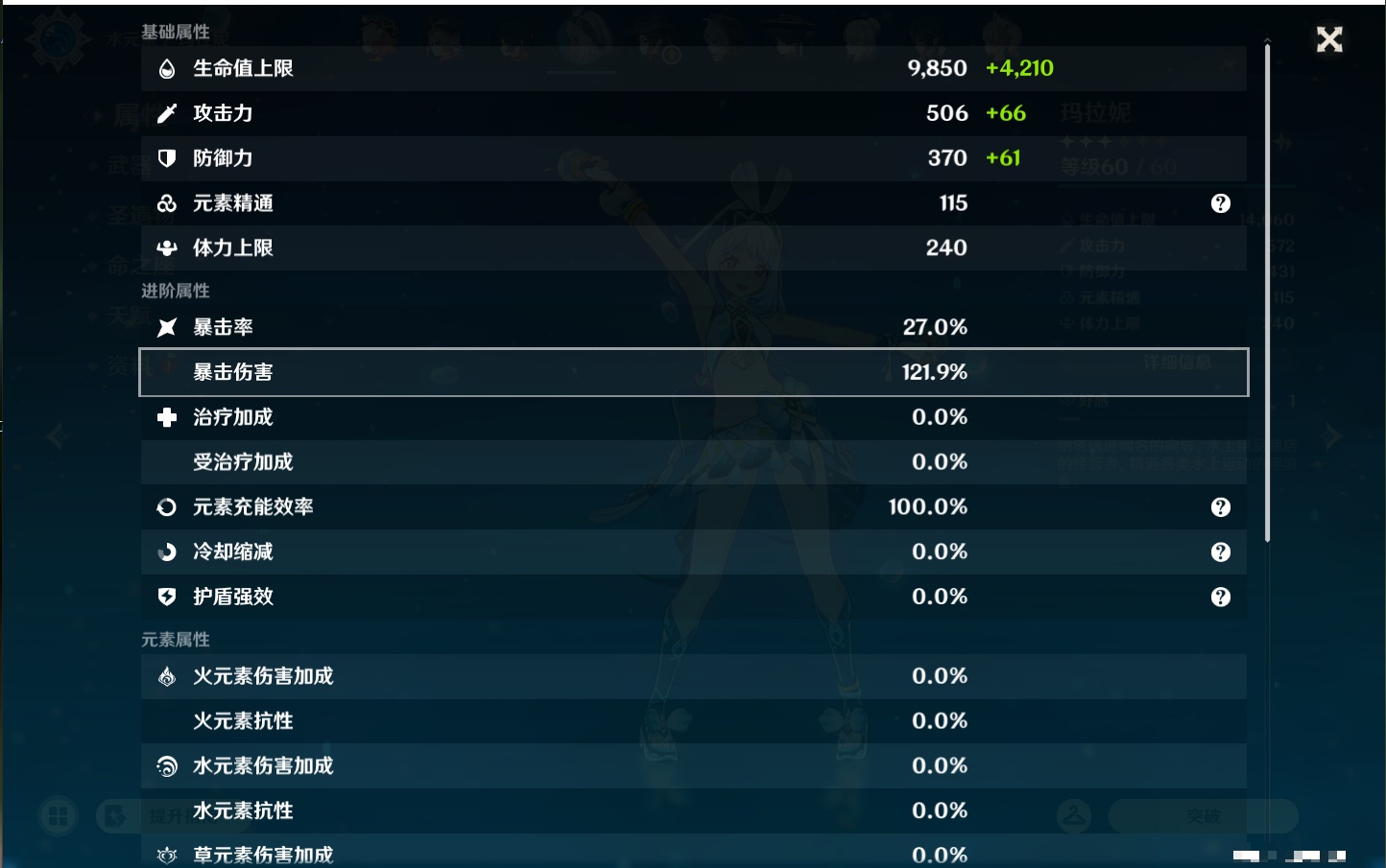 YSMK44457原神账号详情图23