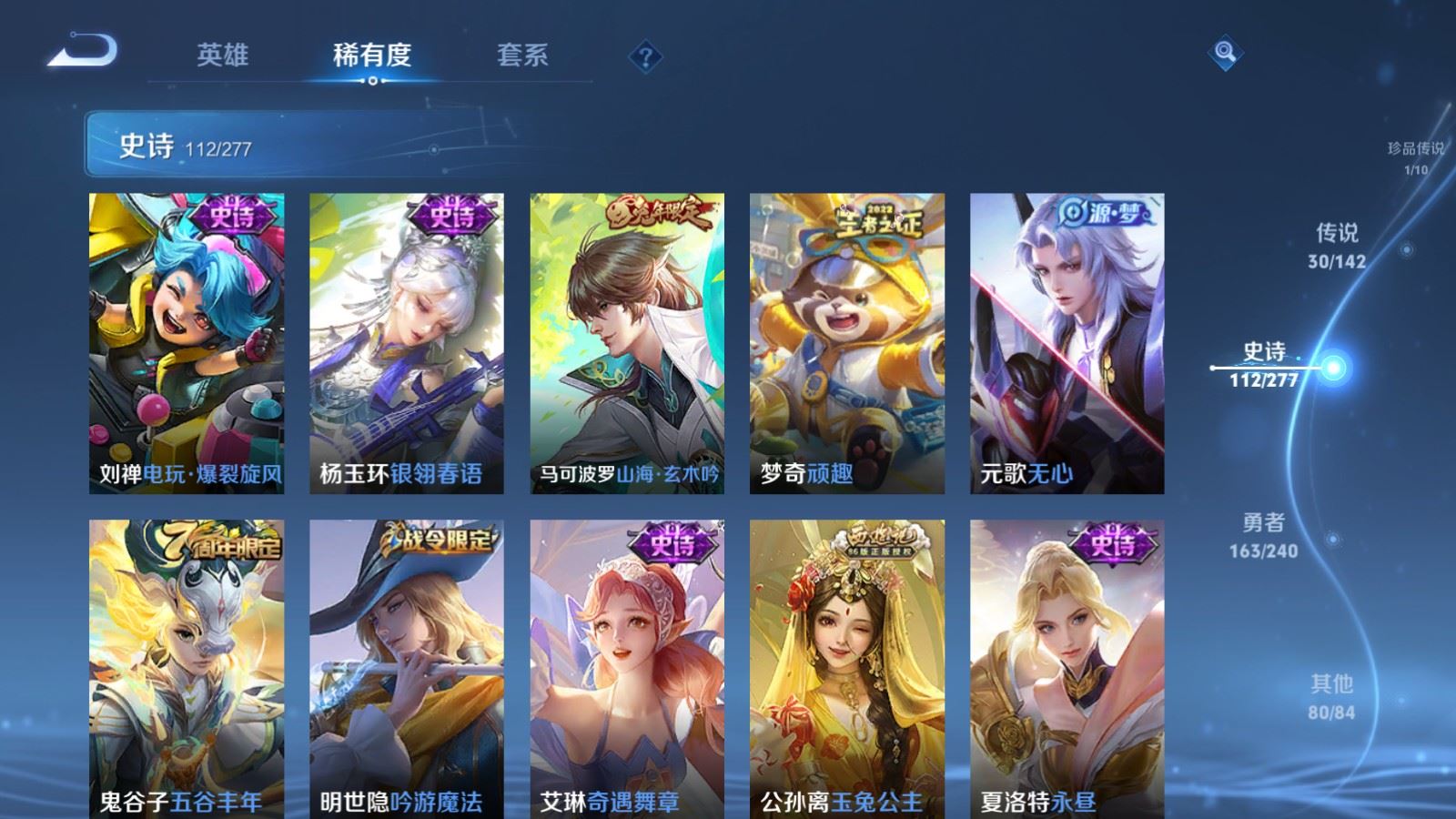 WZCMW4324713王者荣耀账号详情图13