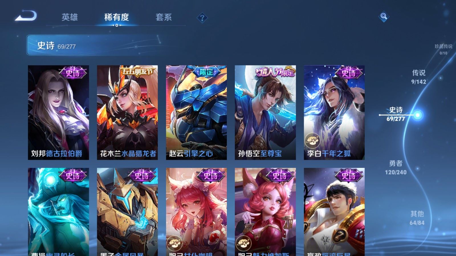 WZCMW4325026王者荣耀账号详情图12