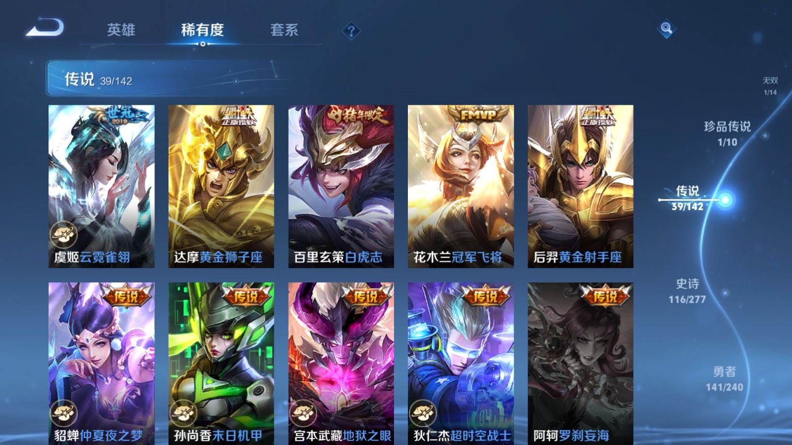 WZCMW4325029王者荣耀账号详情图10