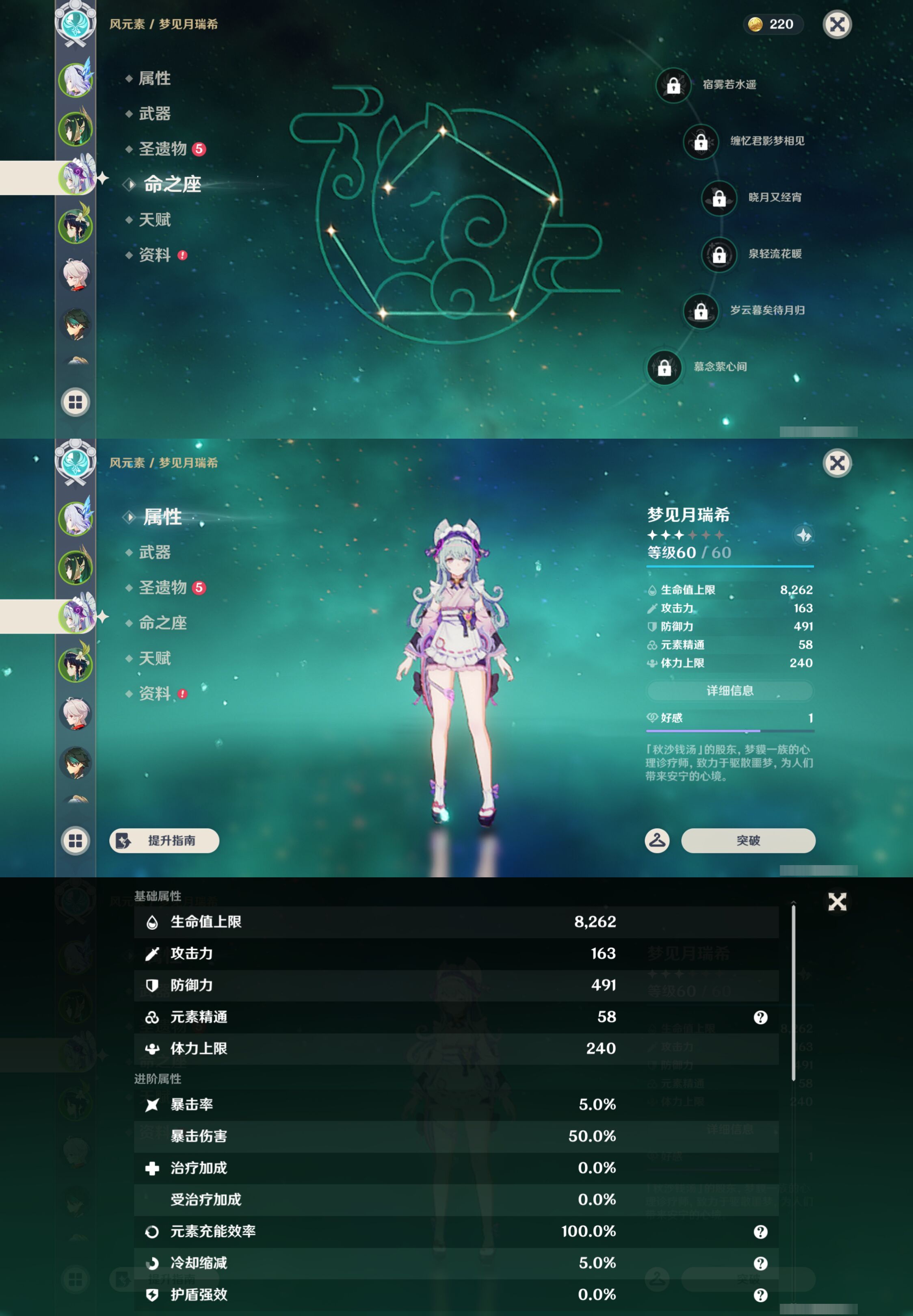 YSMK44578原神账号详情图10 YSMK44578原神账号详情图10