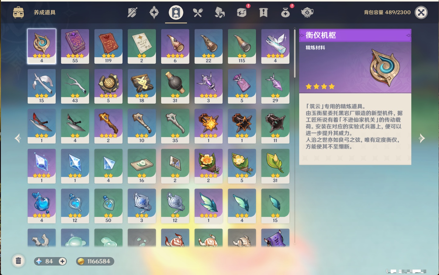 YSMK44443原神账号详情图37