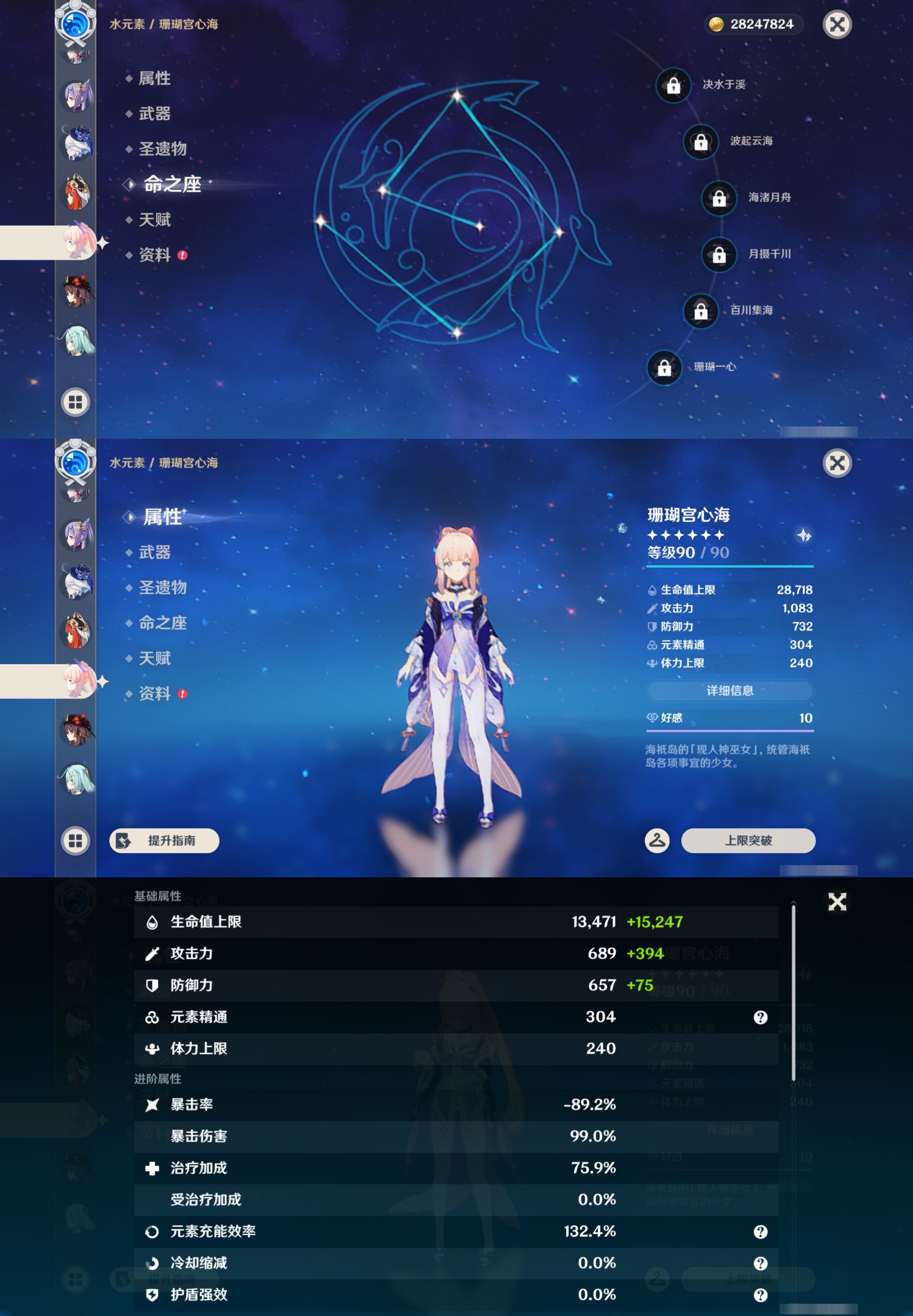 YSMK44480原神账号详情图23