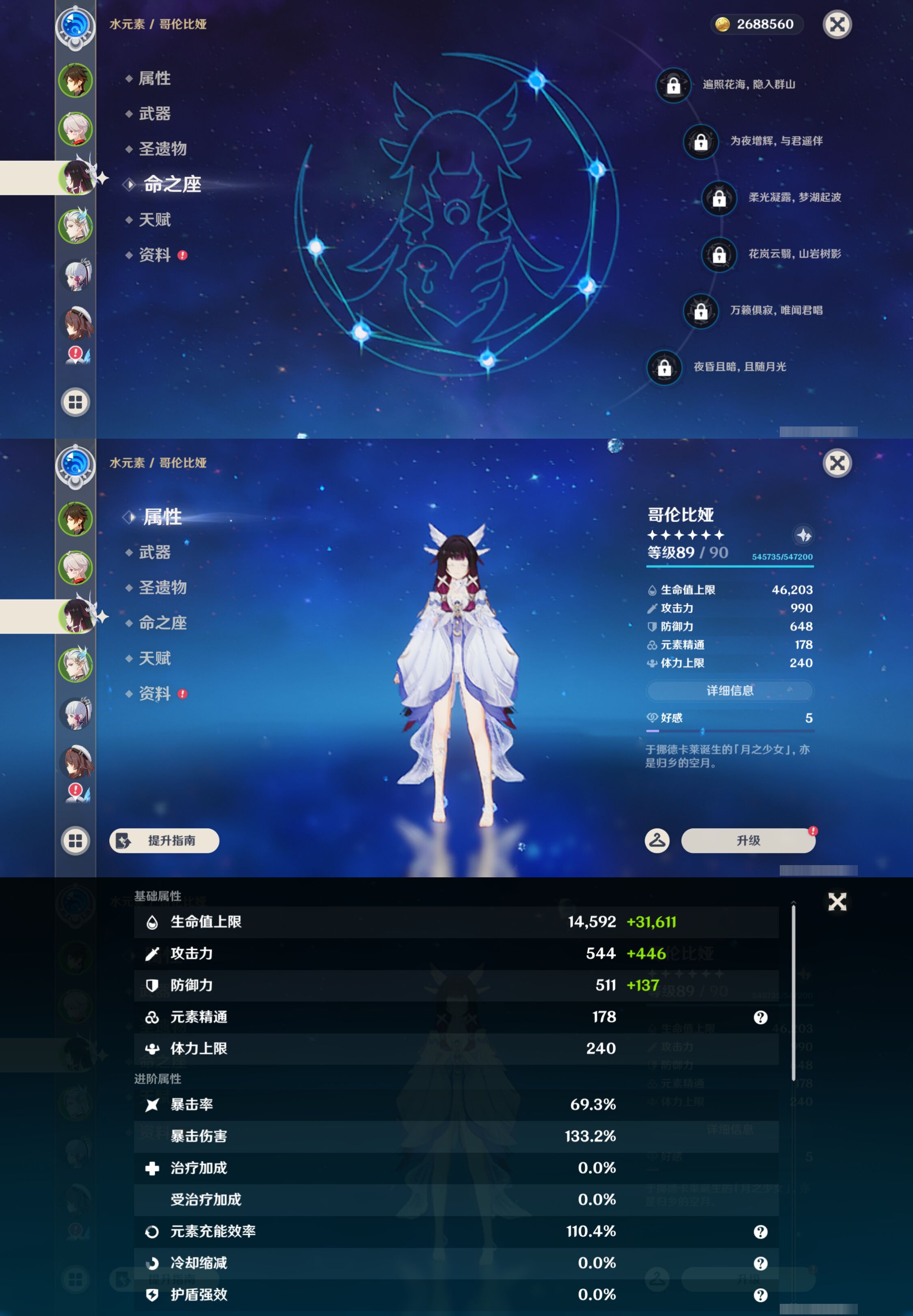 YSMK44410原神账号详情图10