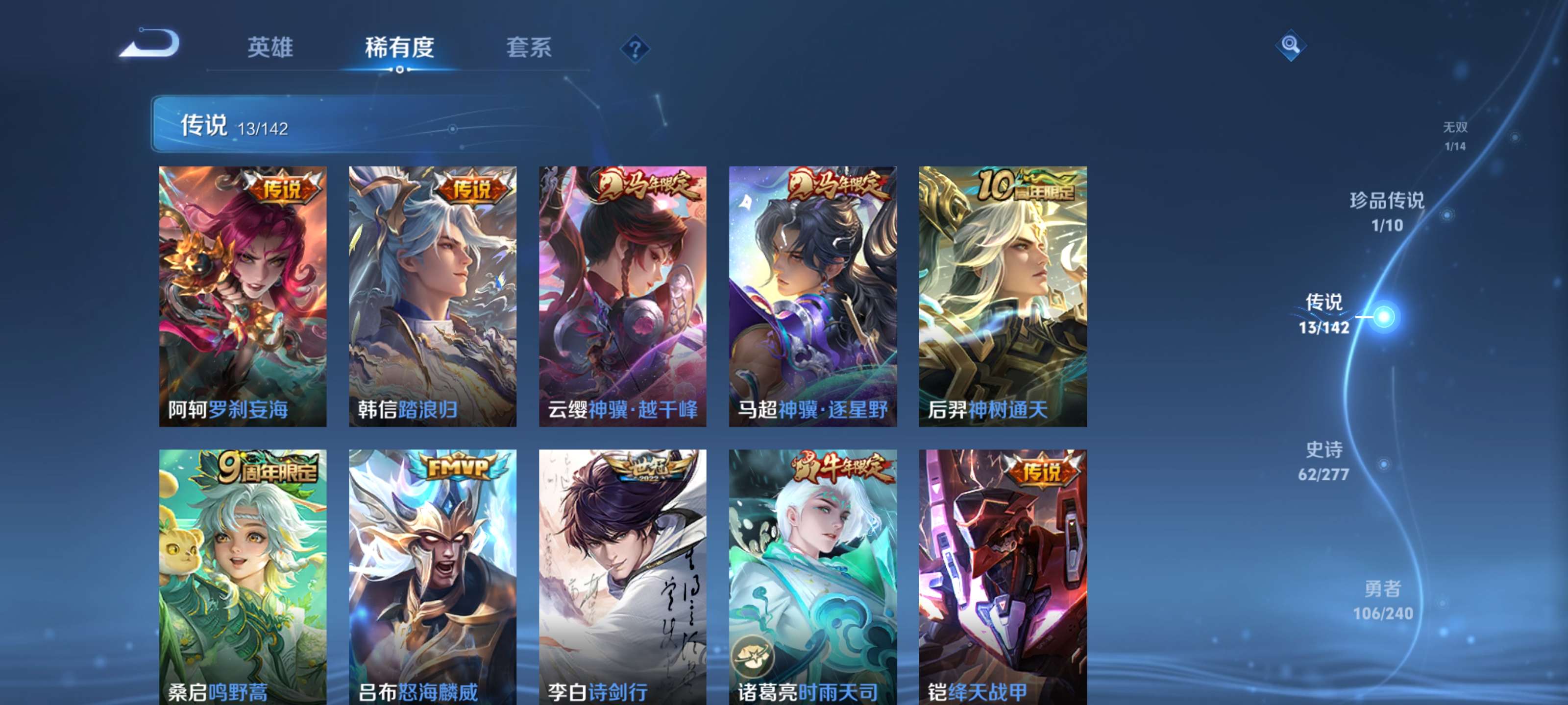 WZZM4314291王者荣耀账号详情图5