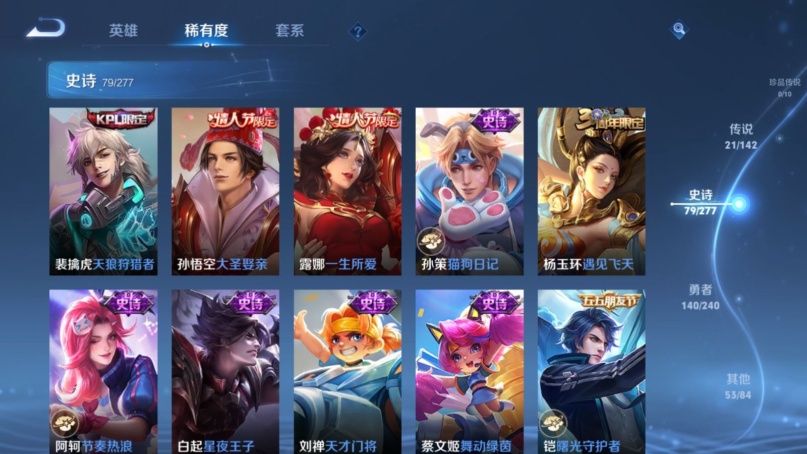 WZLX4438141王者荣耀账号详情图13