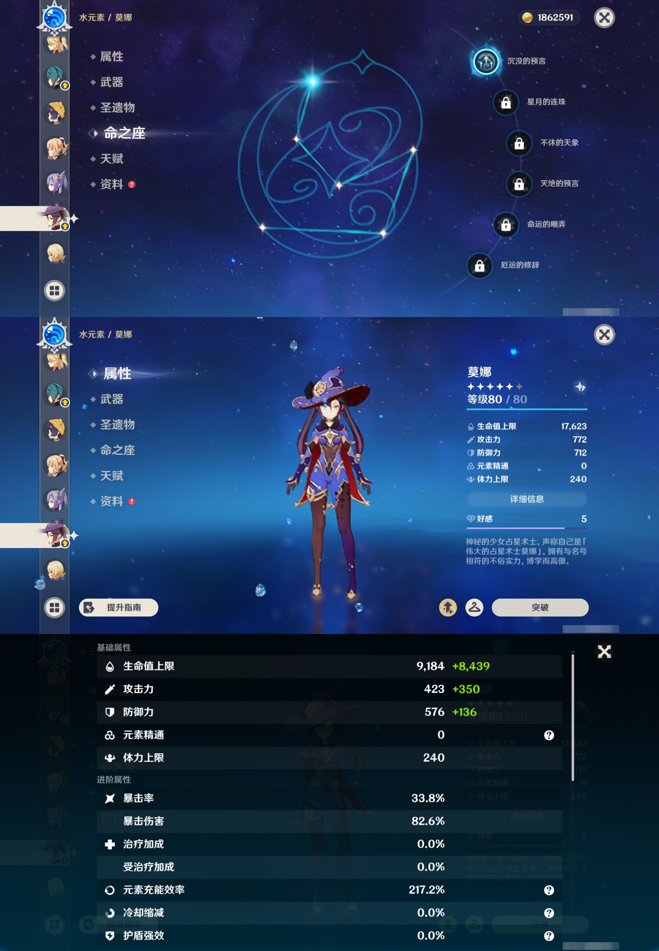 YSMK44519原神账号详情图30