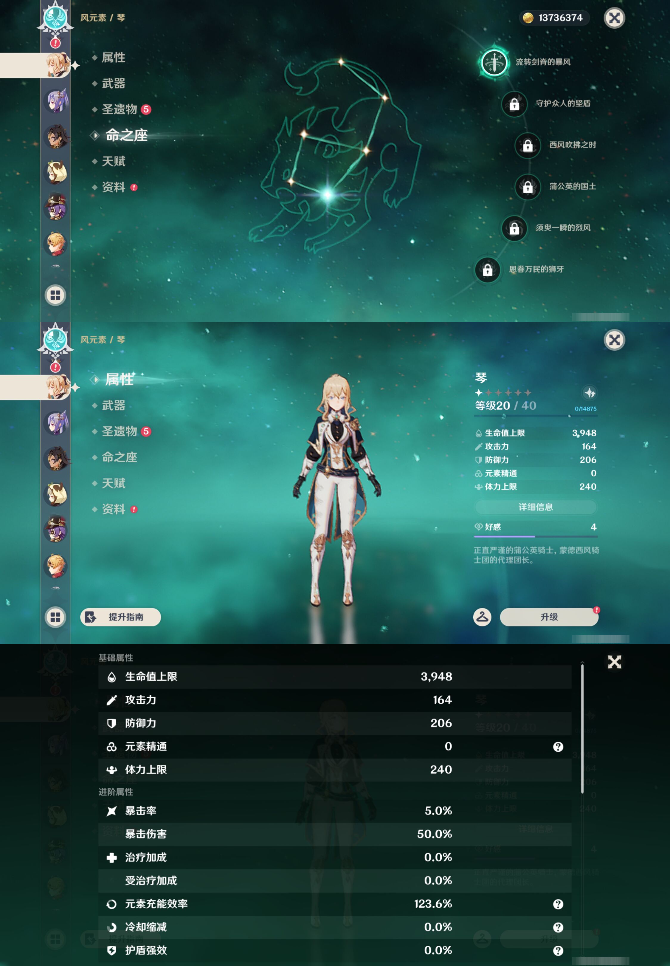 YSMK44507原神账号详情图22 YSMK44507原神账号详情图22