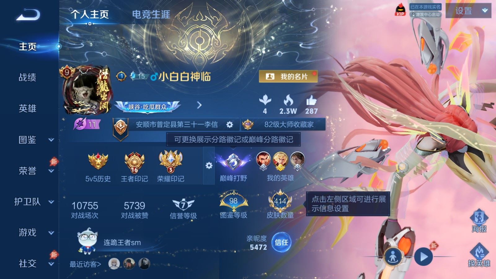 WZCMW4325037王者荣耀账号详情图1