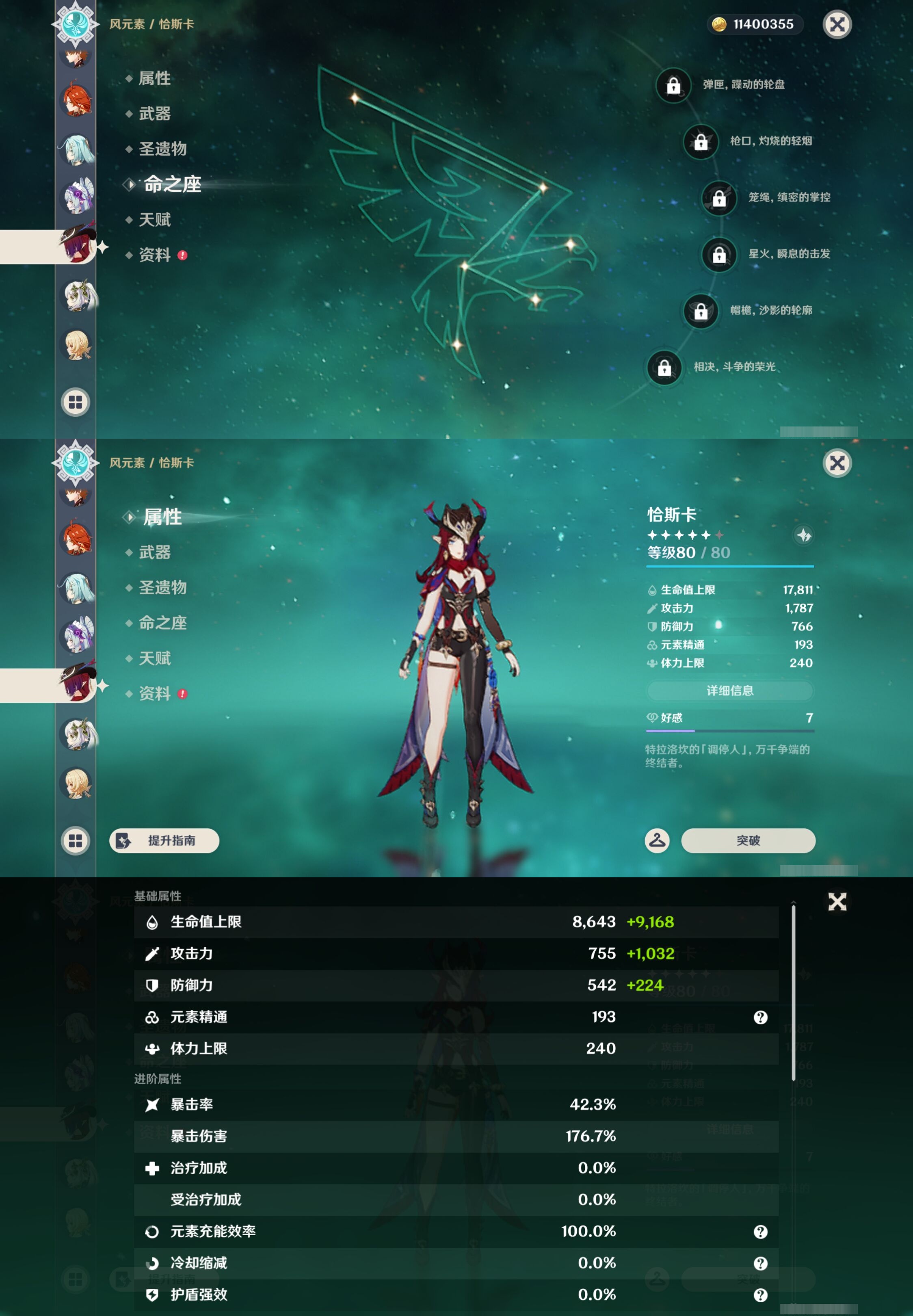 YSMK44418原神账号详情图28