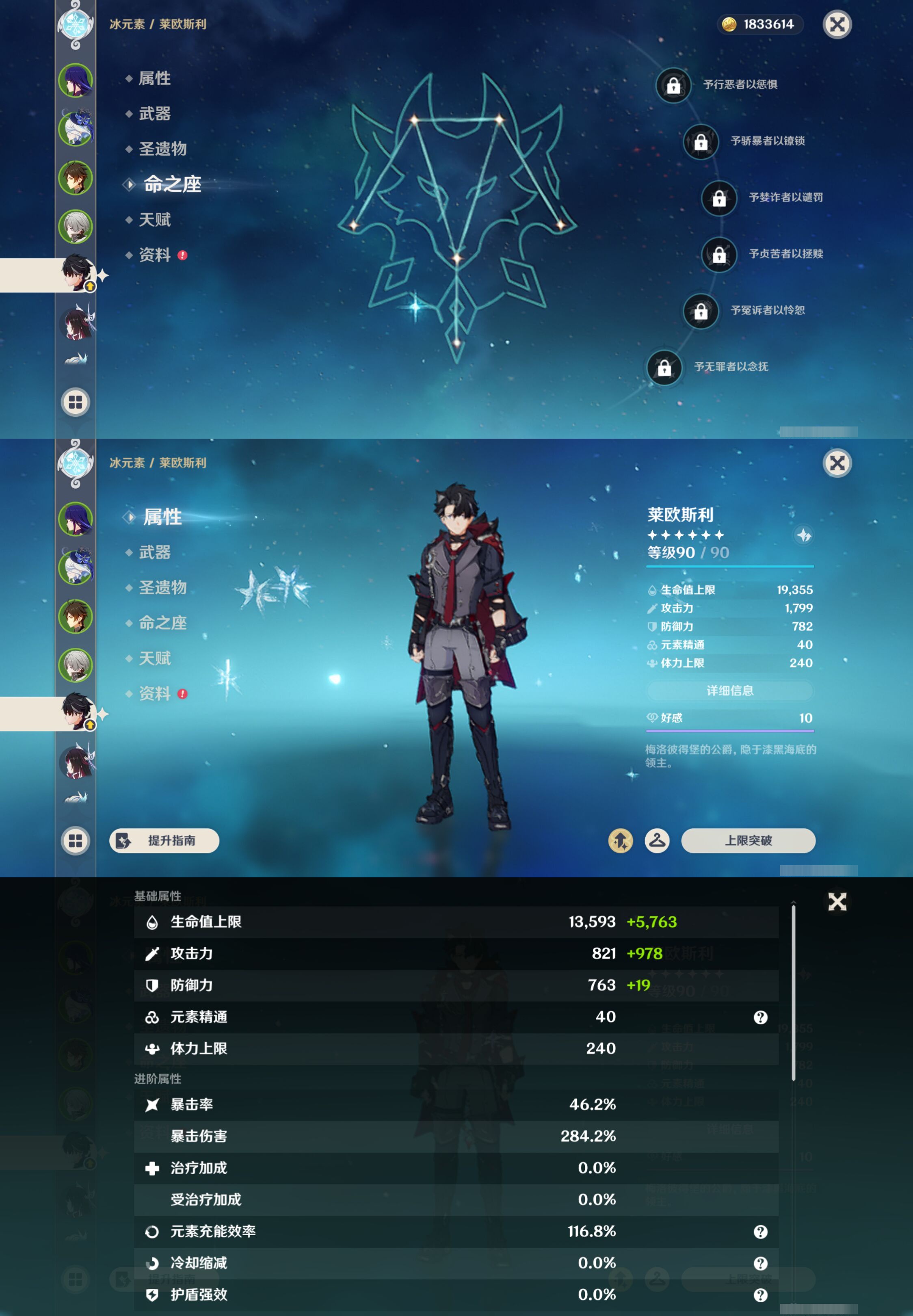 YSMK44576原神账号详情图11