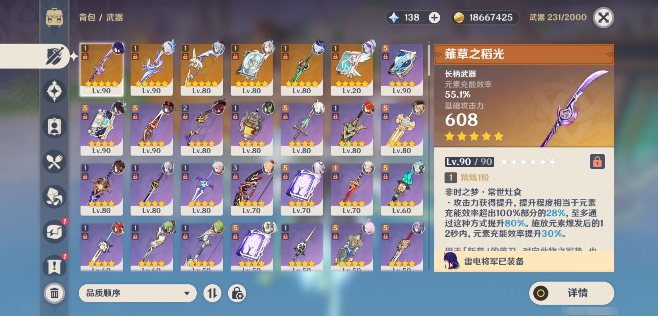 YSMK44495原神账号详情图3
