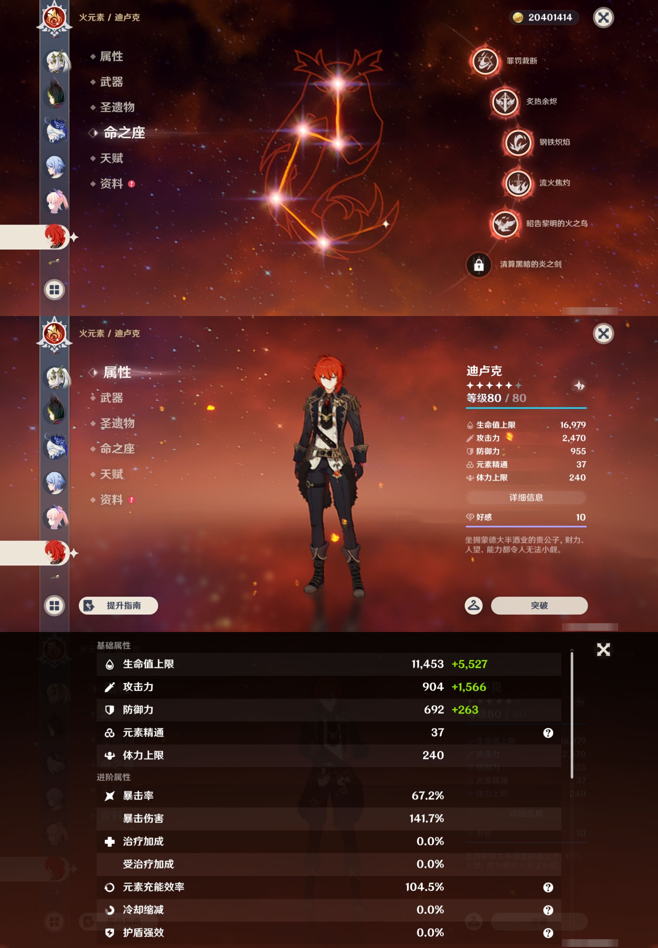YSMK44428原神账号详情图19 YSMK44428原神账号详情图19