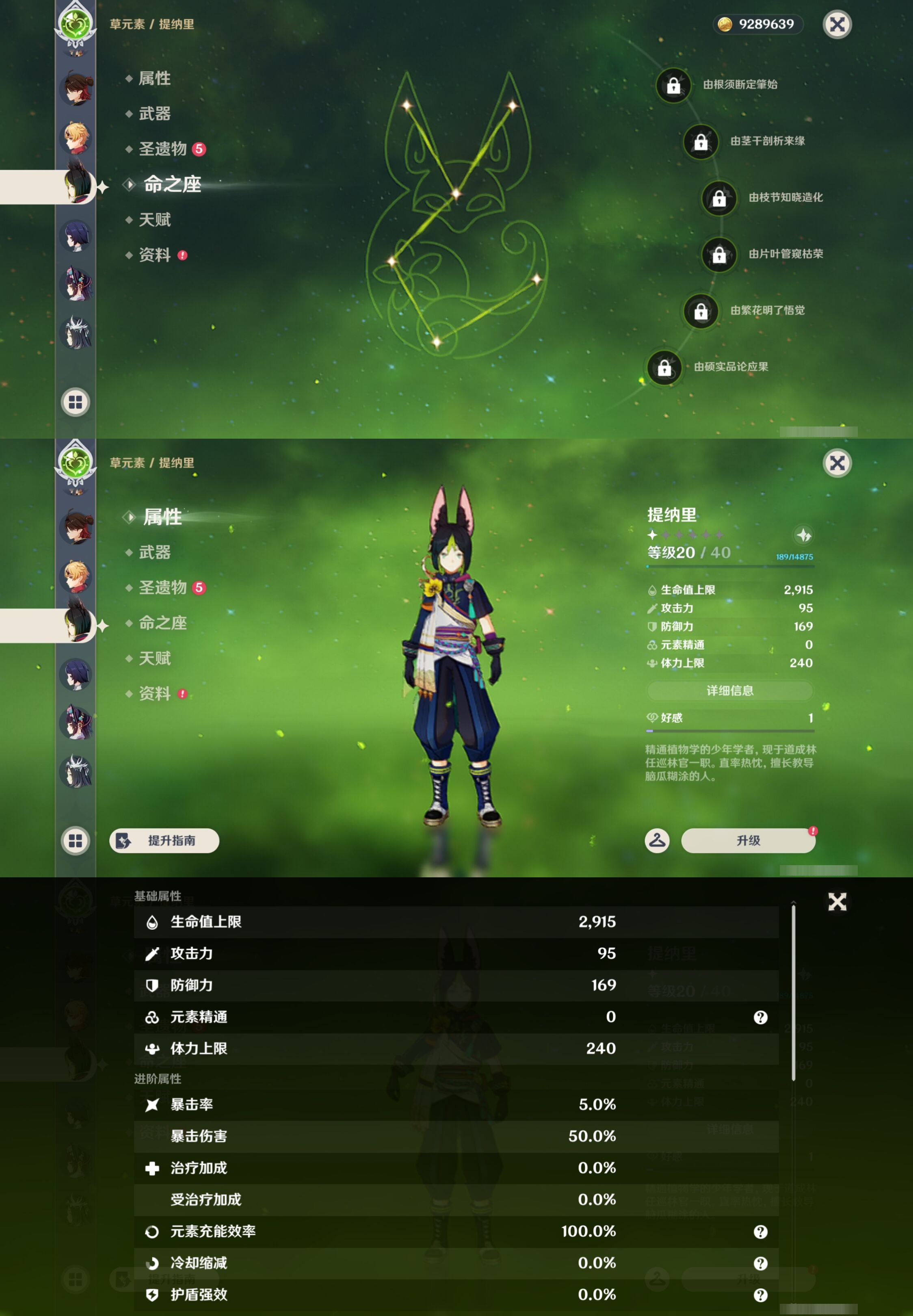 YSMK44427原神账号详情图29 YSMK44427原神账号详情图29