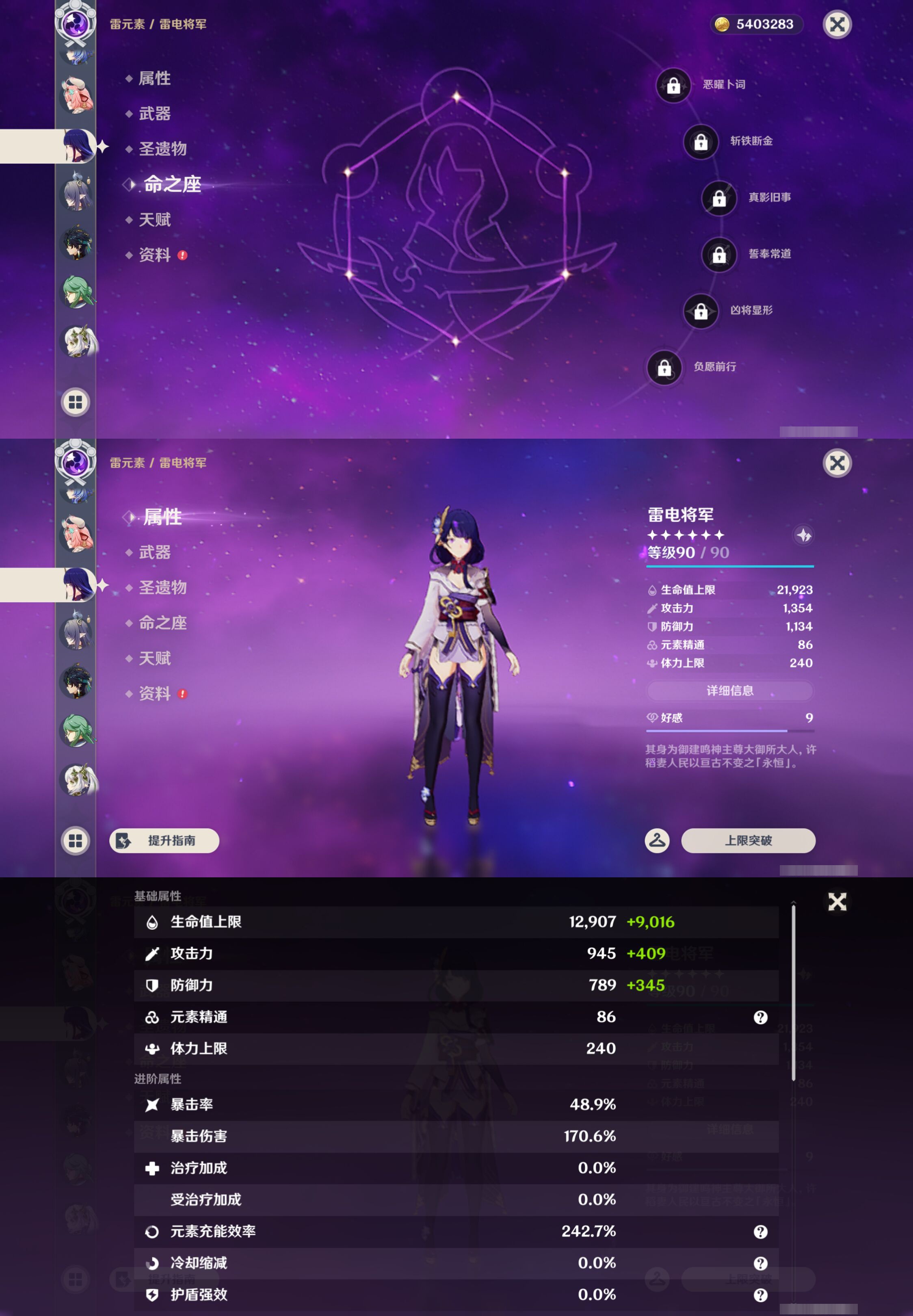 YSMK44506原神账号详情图19 YSMK44506原神账号详情图19